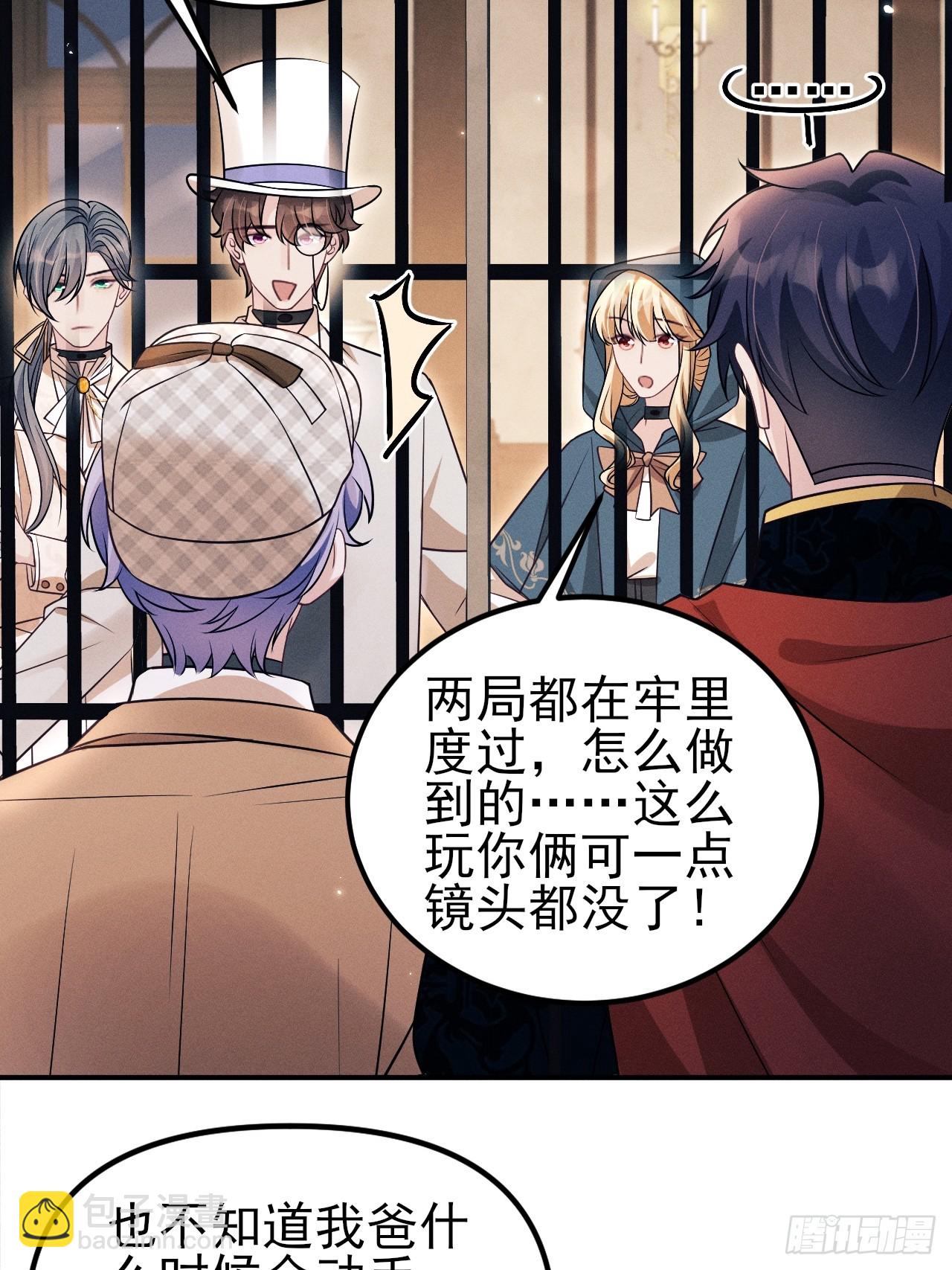 197.真&middot;社交恐怖分子-第209话