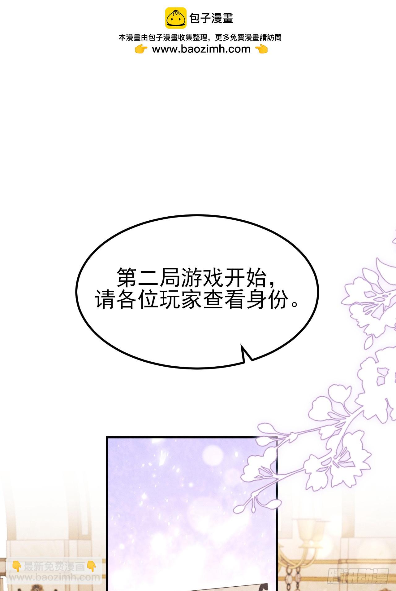 197.真&middot;社交恐怖分子-第209话