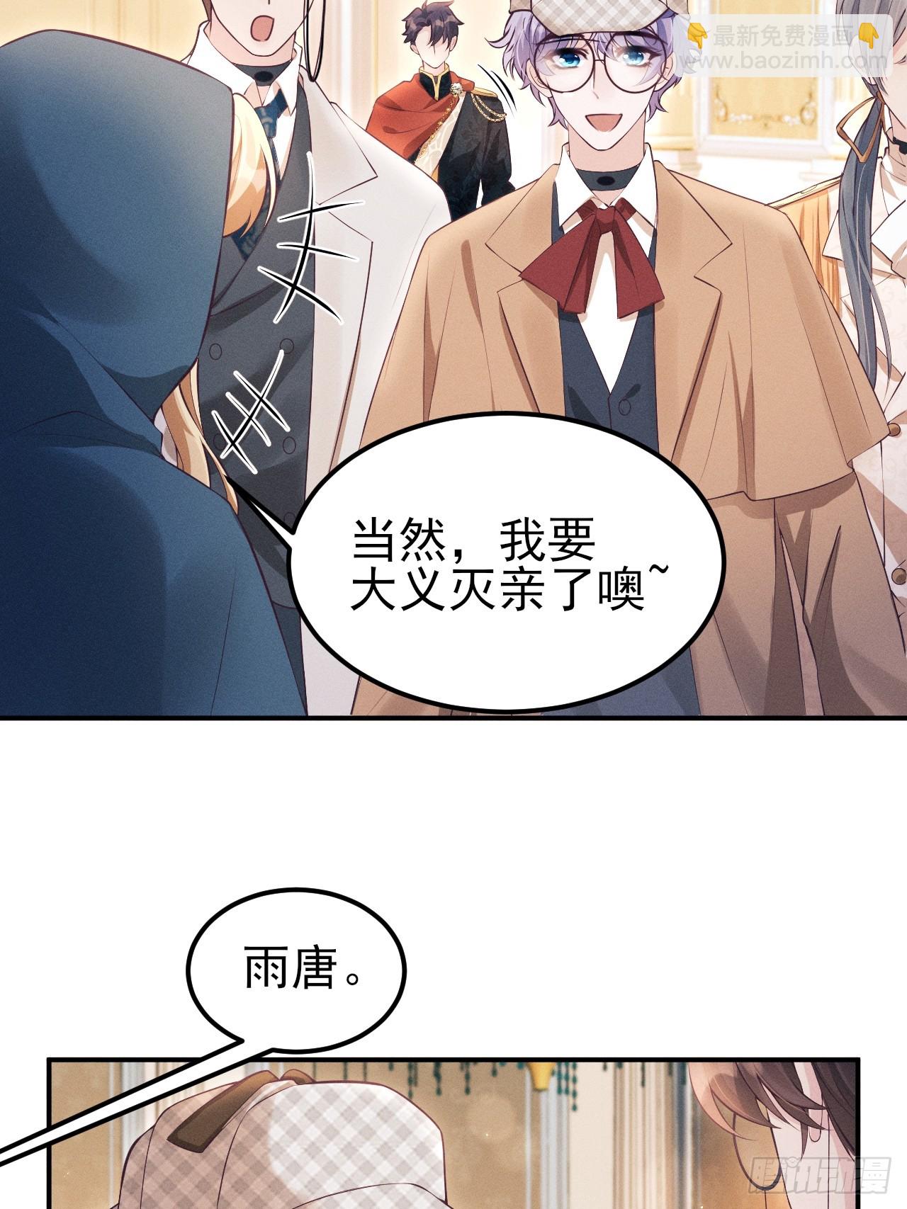 197.真&middot;社交恐怖分子-第209话