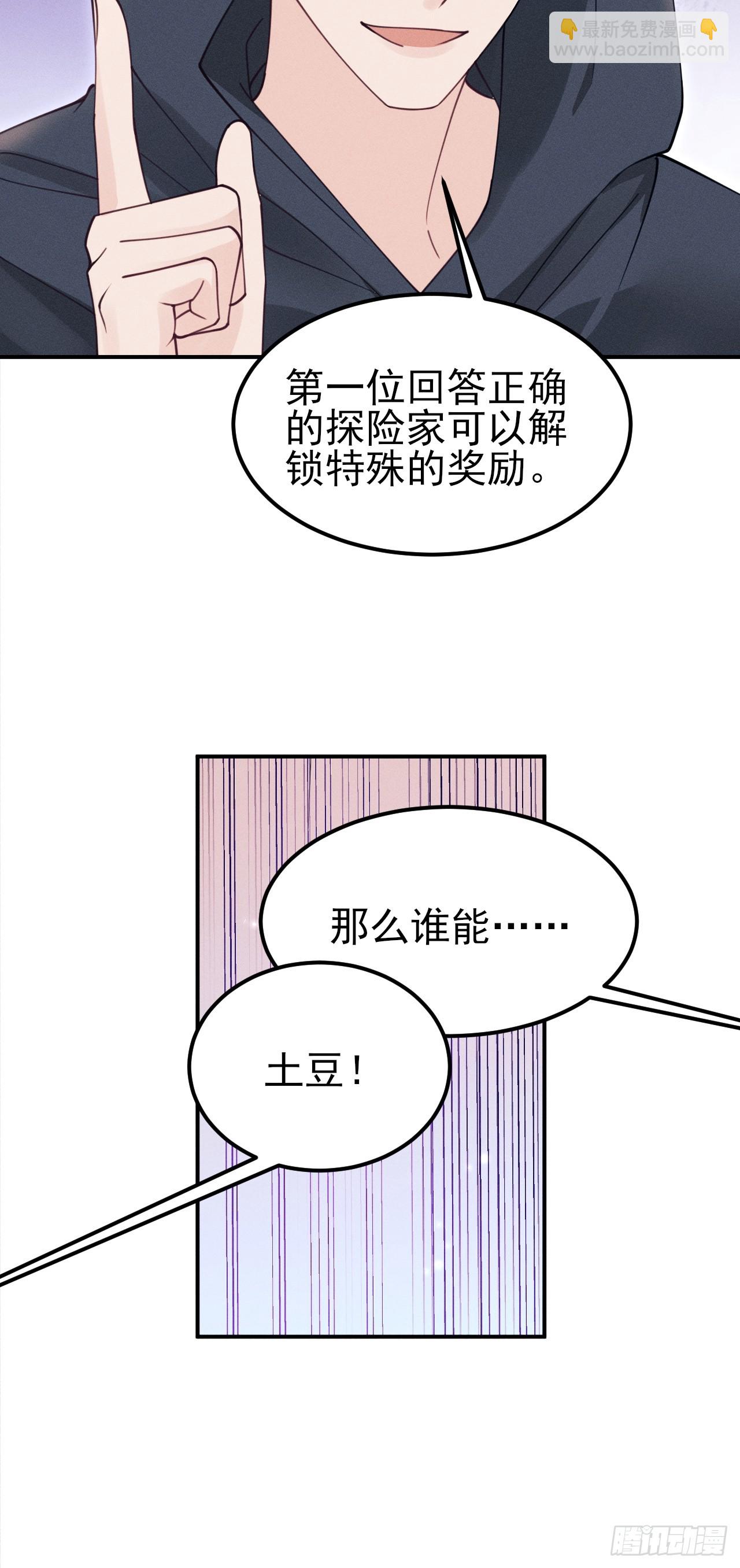 199.特殊奖励(1/2)-第211话
