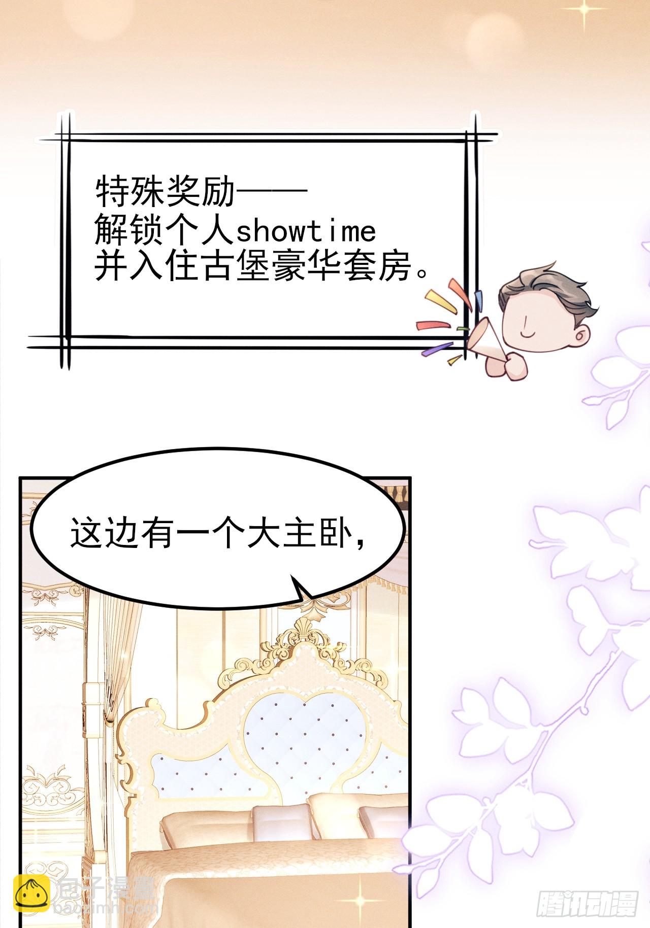 199.特殊奖励(1/2)-第211话