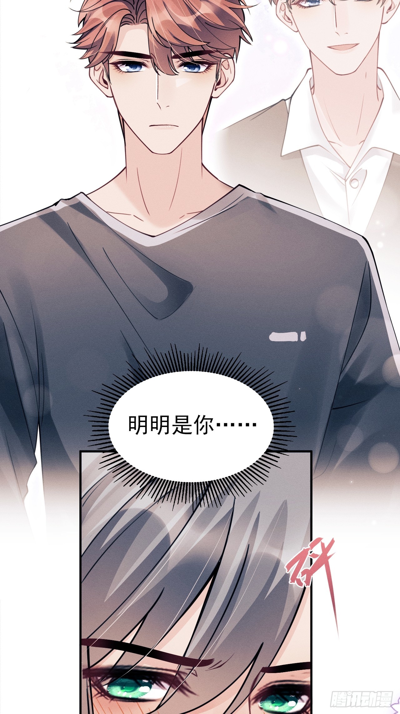 204.别这样看我(1/2)-第217话