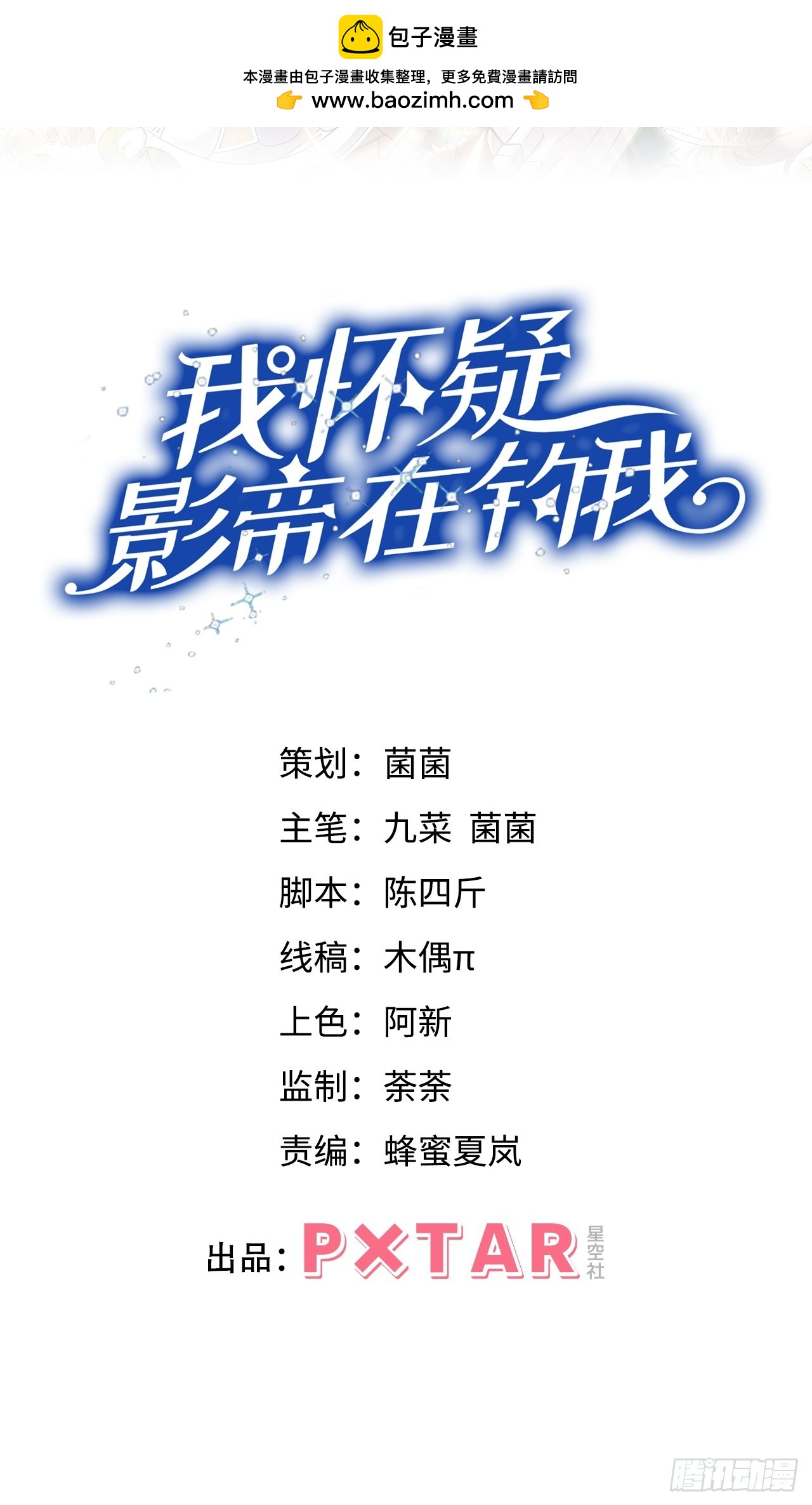 204.别这样看我(1/2)-第217话