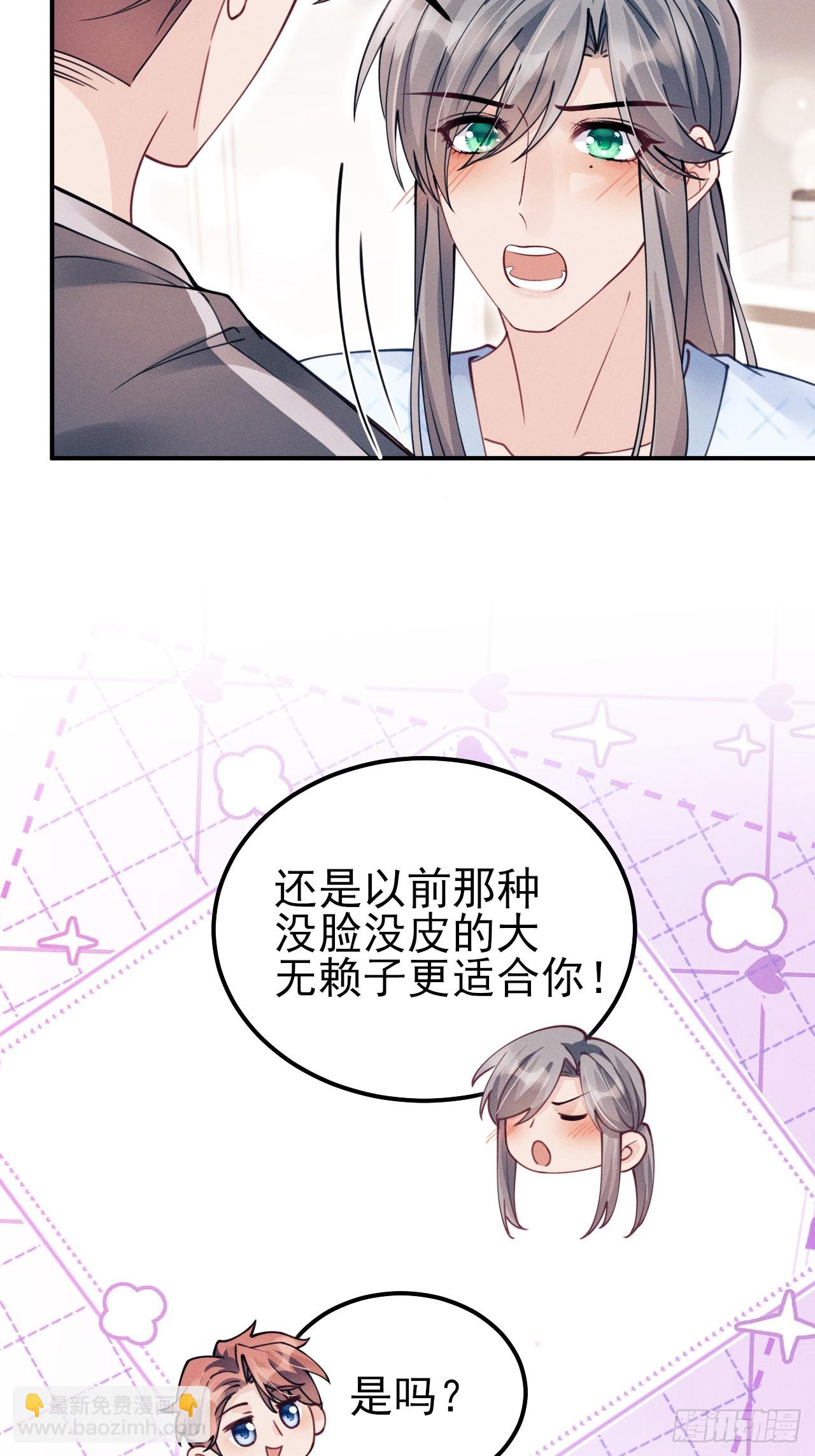 204.别这样看我(1/2)-第217话