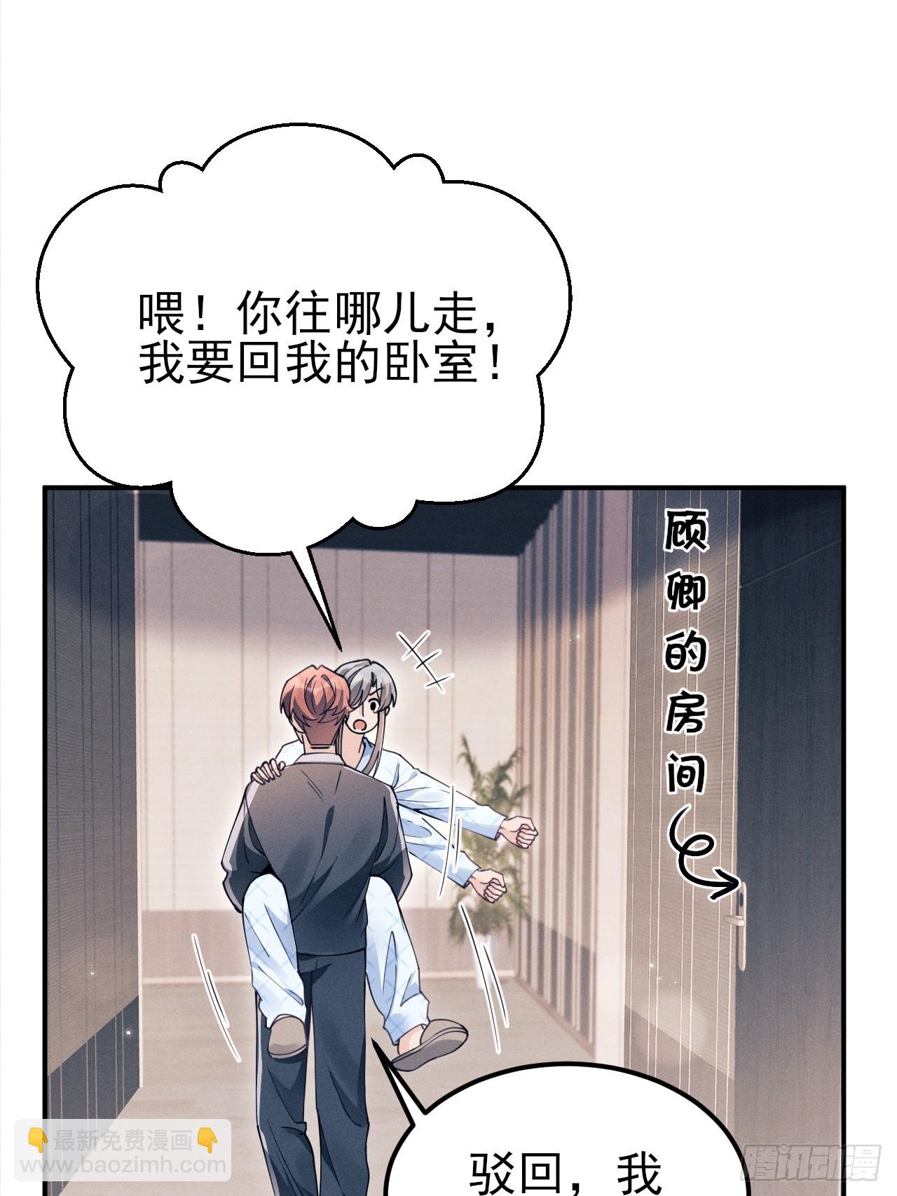 204.别这样看我(1/2)-第217话