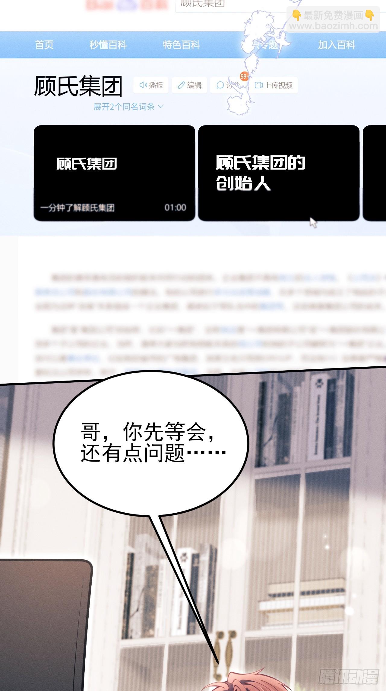 204.别这样看我(1/2)-第217话