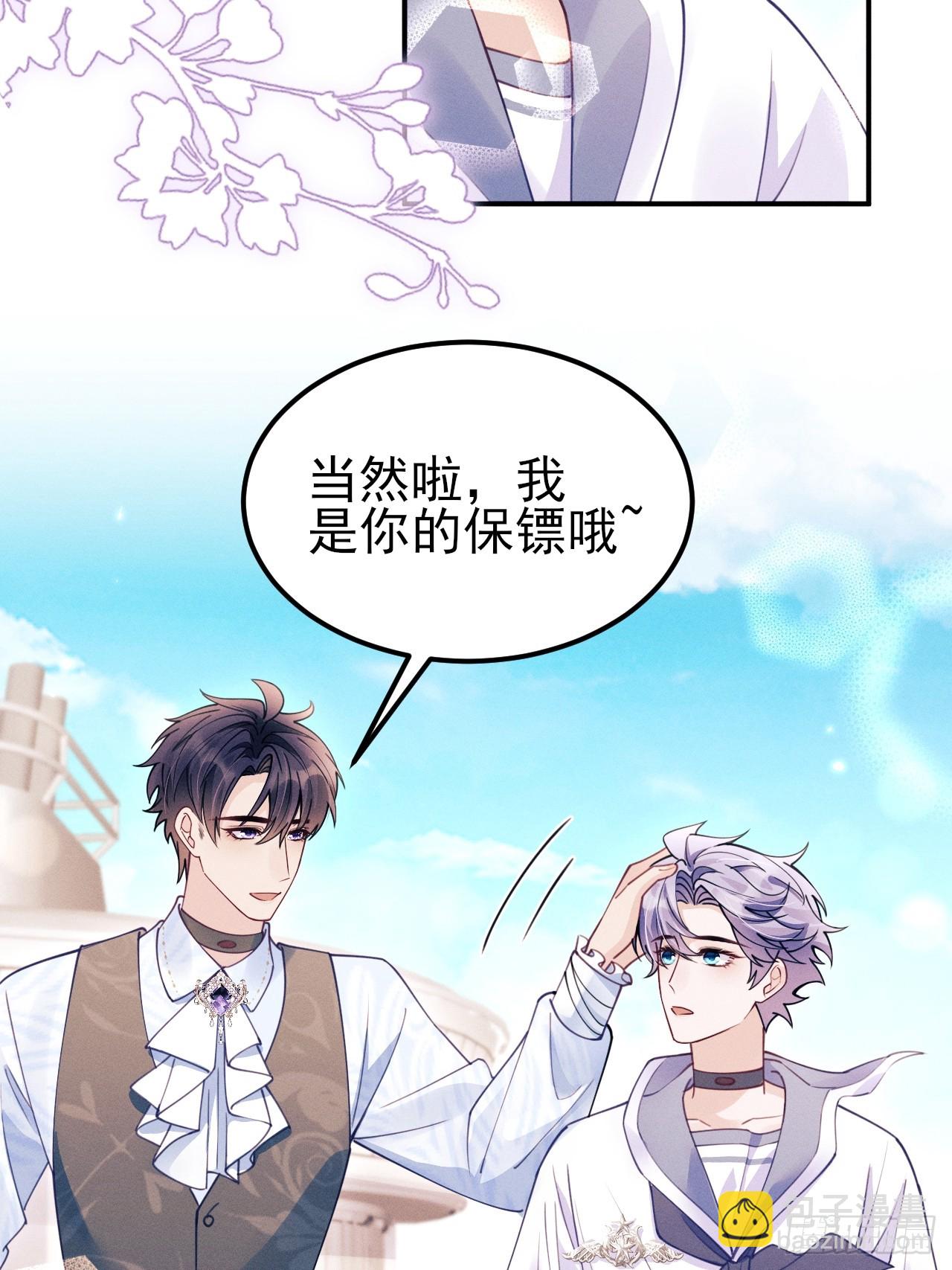 206.不害怕(1/2)-第219话