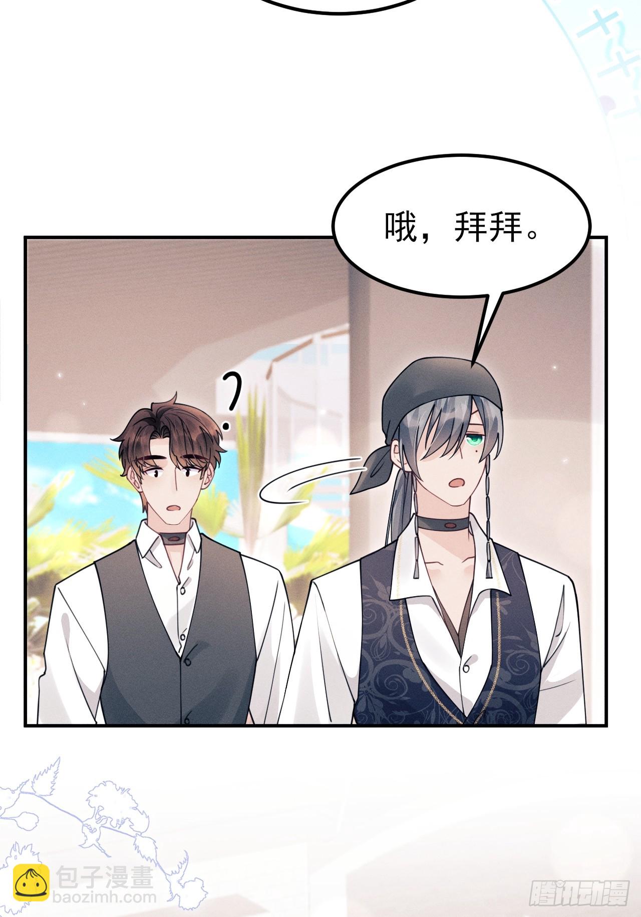 207.主打陪伴(1/2)-第221话