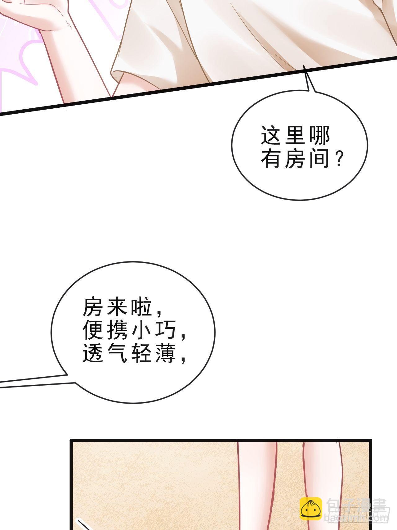 25.为了你(1/3)-第27话