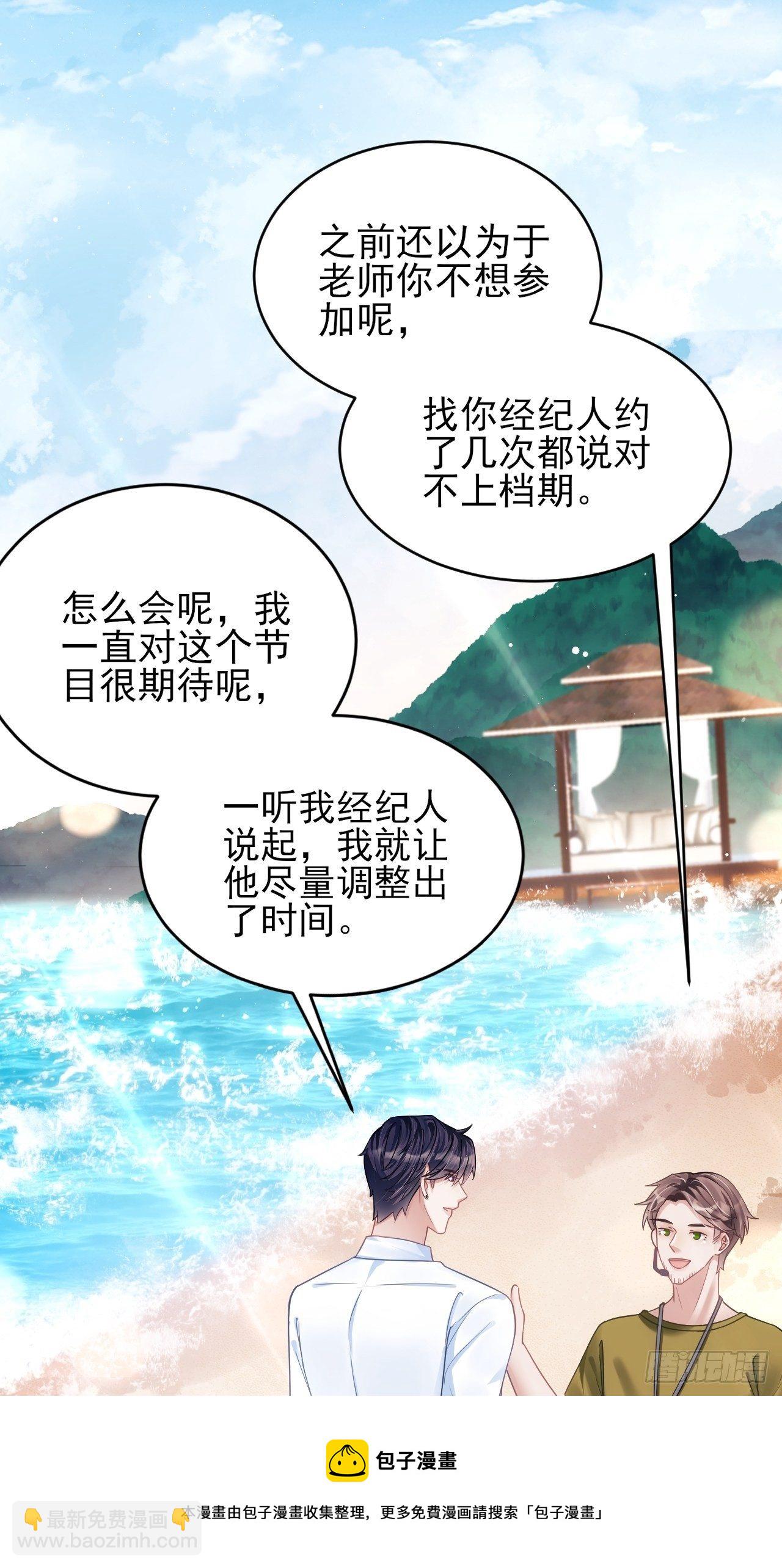 25.为了你(1/3)-第27话