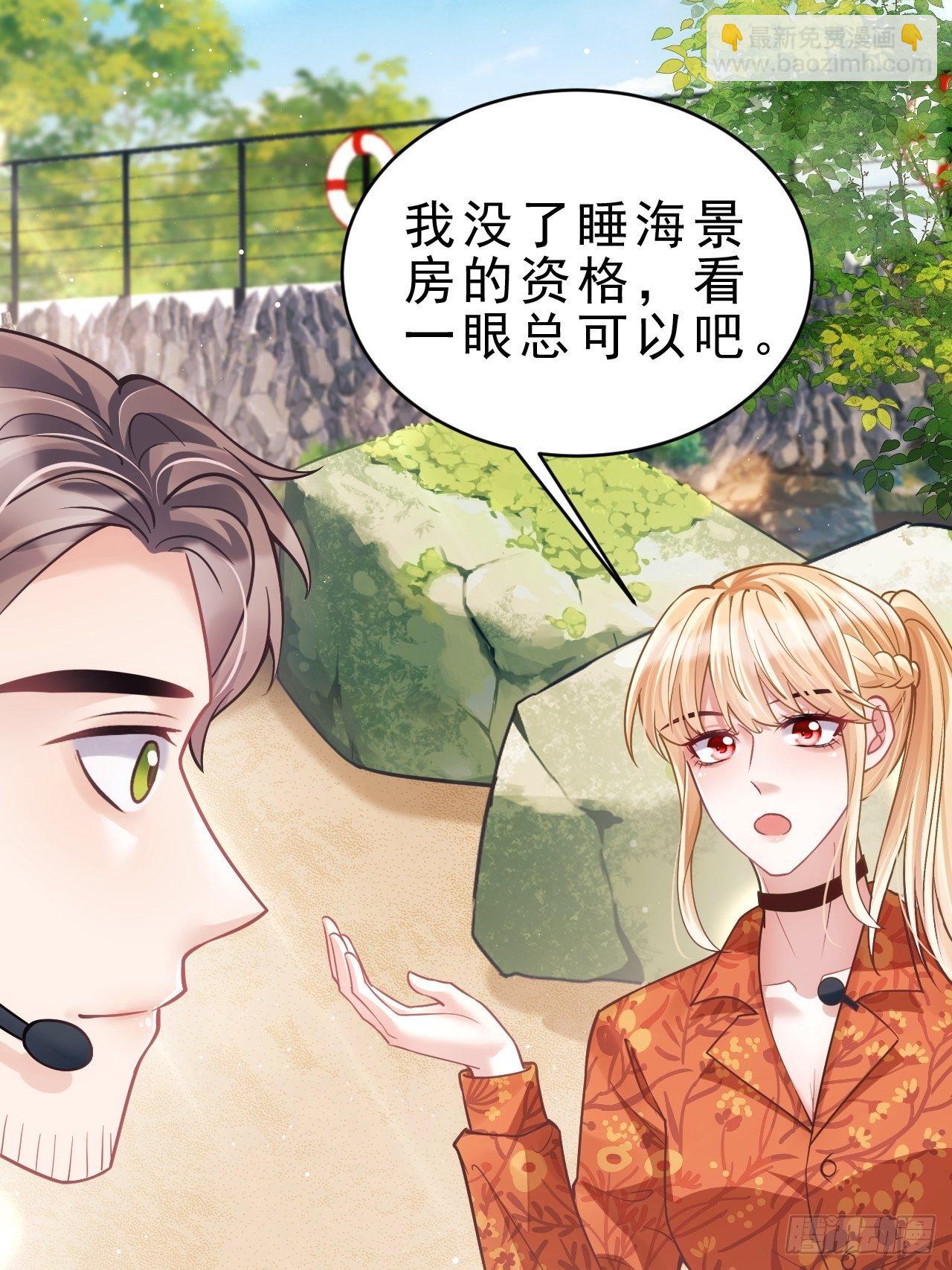 25.为了你(1/3)-第27话