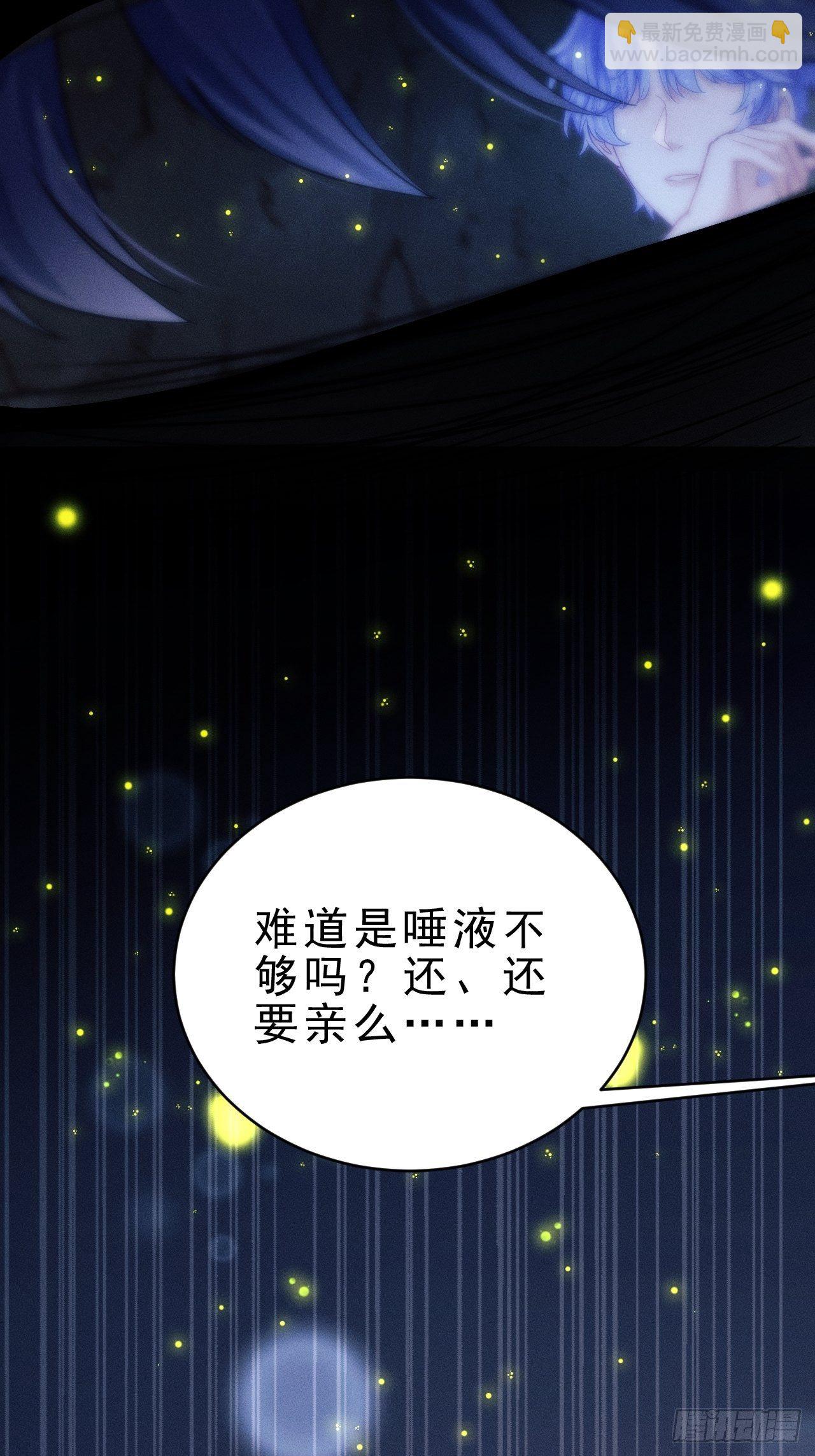 27.我看到了，你的尾巴(1/2)-第29话