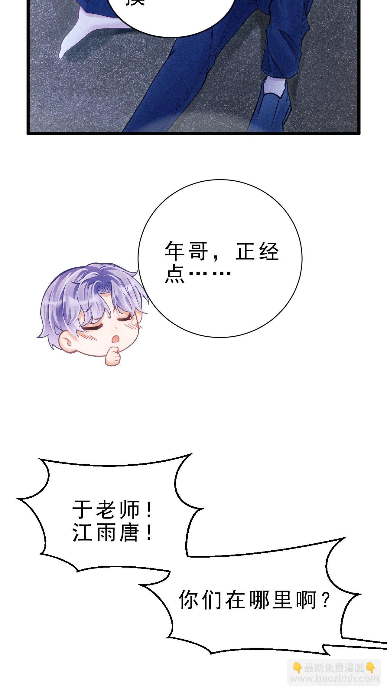29.想再摸摸&hellip;&hellip;(1/2)-第31话