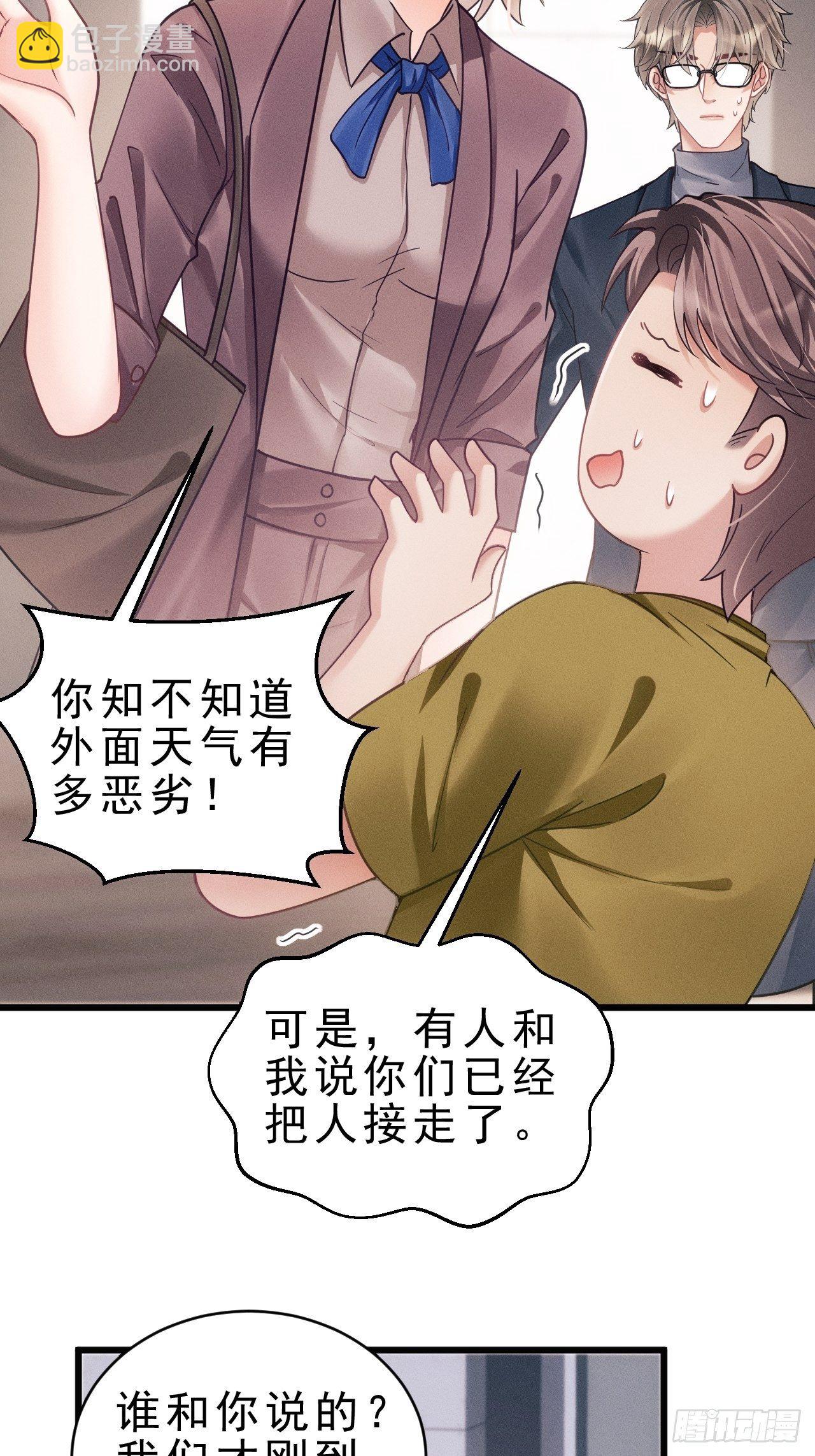 29.想再摸摸&hellip;&hellip;(1/2)-第31话