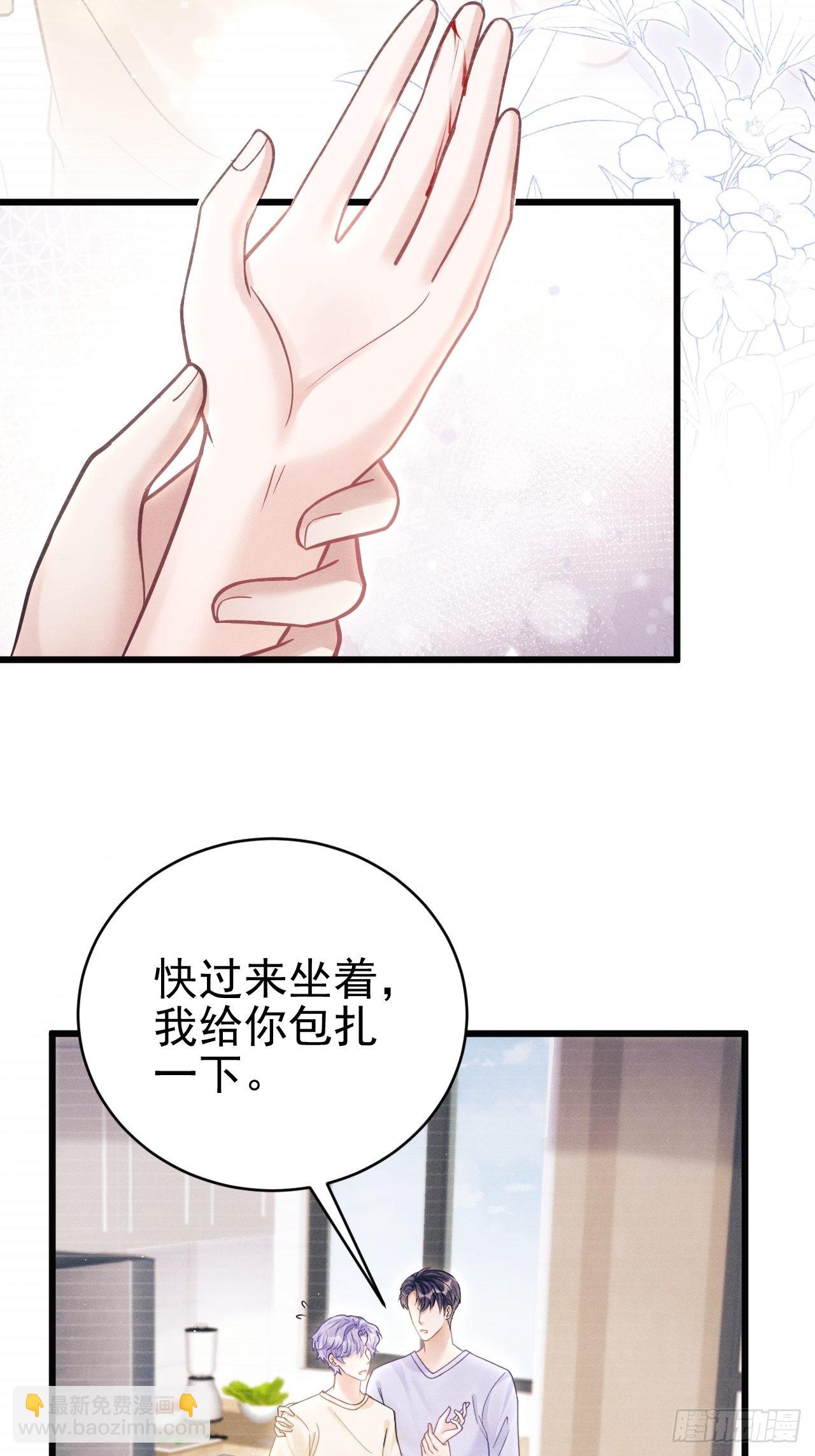35.是心动呀~(1/3)-第37话