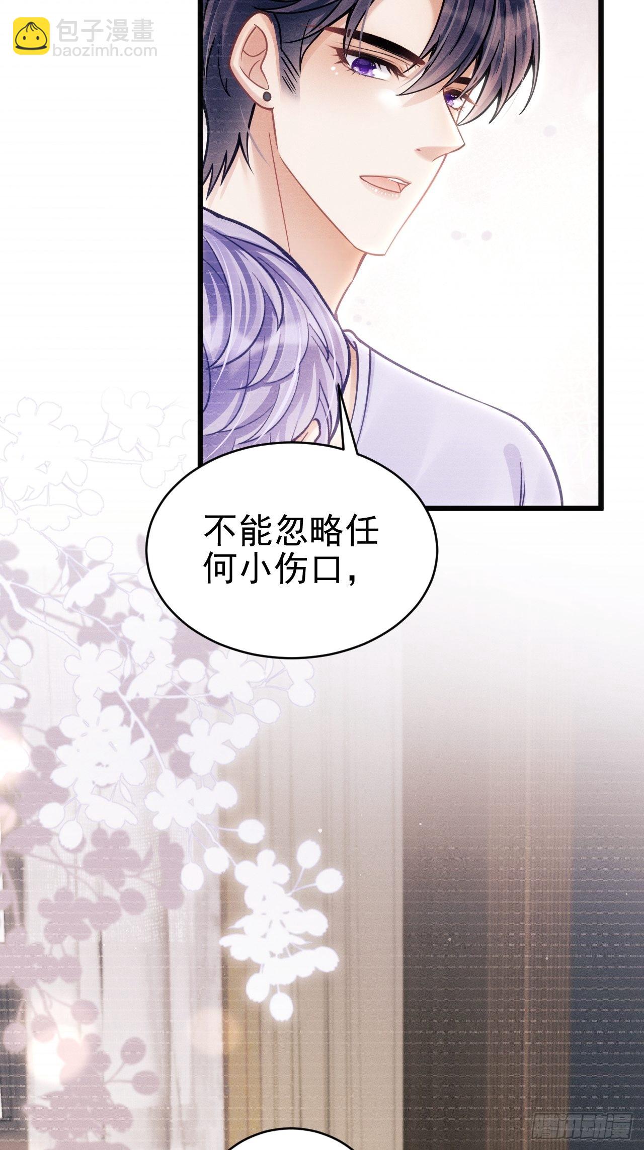 35.是心动呀~(1/3)-第37话