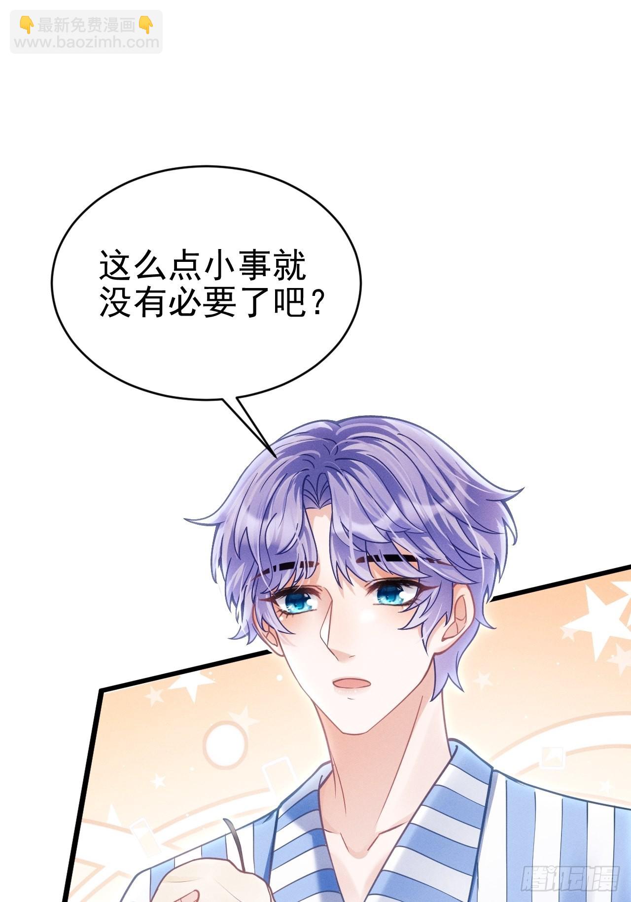 35.是心动呀~(1/3)-第37话