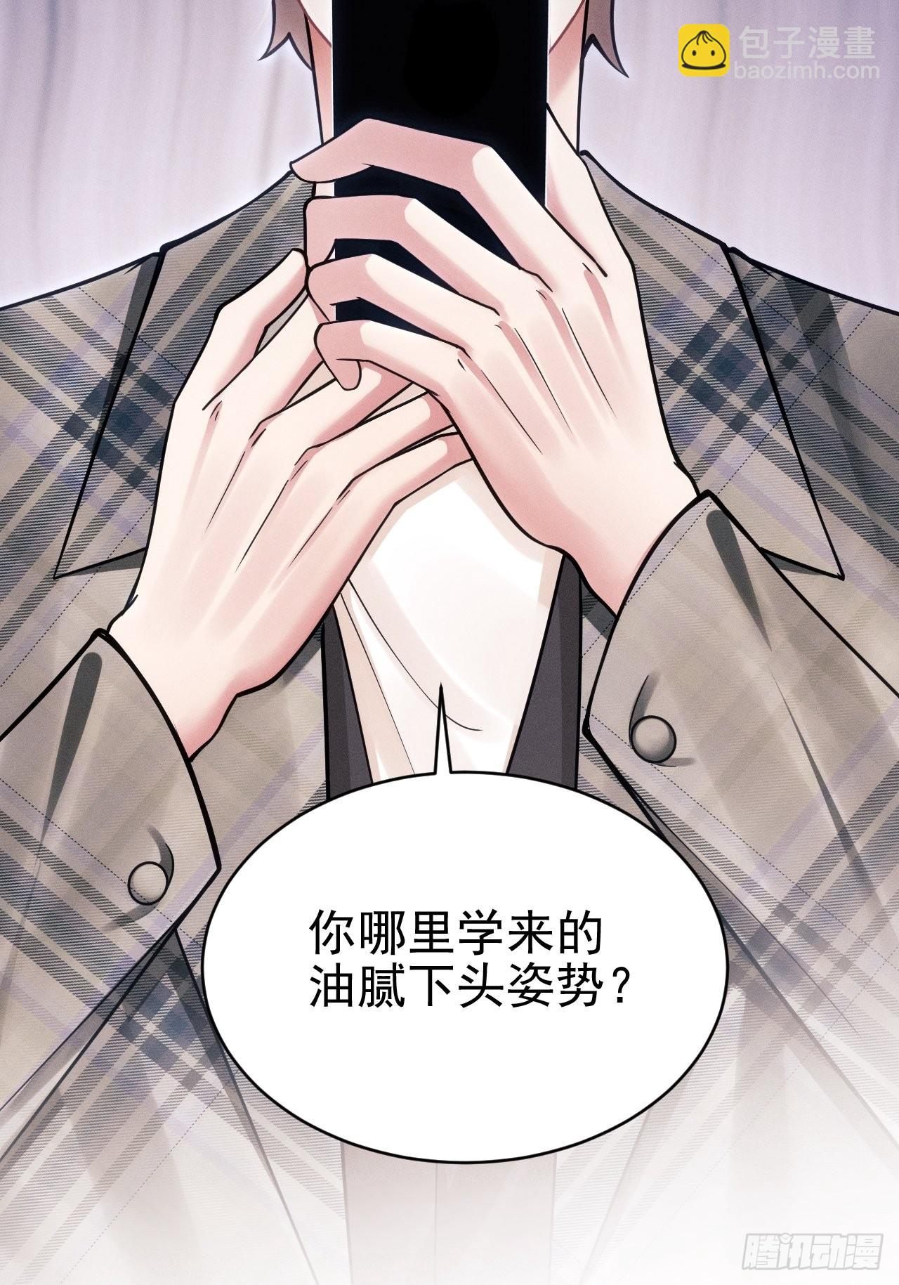 35.是心动呀~(1/3)-第37话
