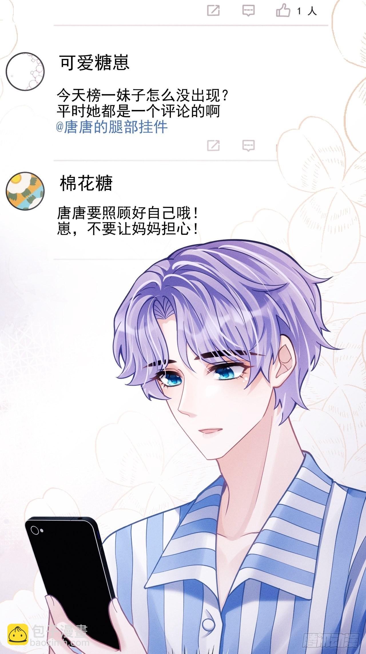 35.是心动呀~(1/3)-第37话