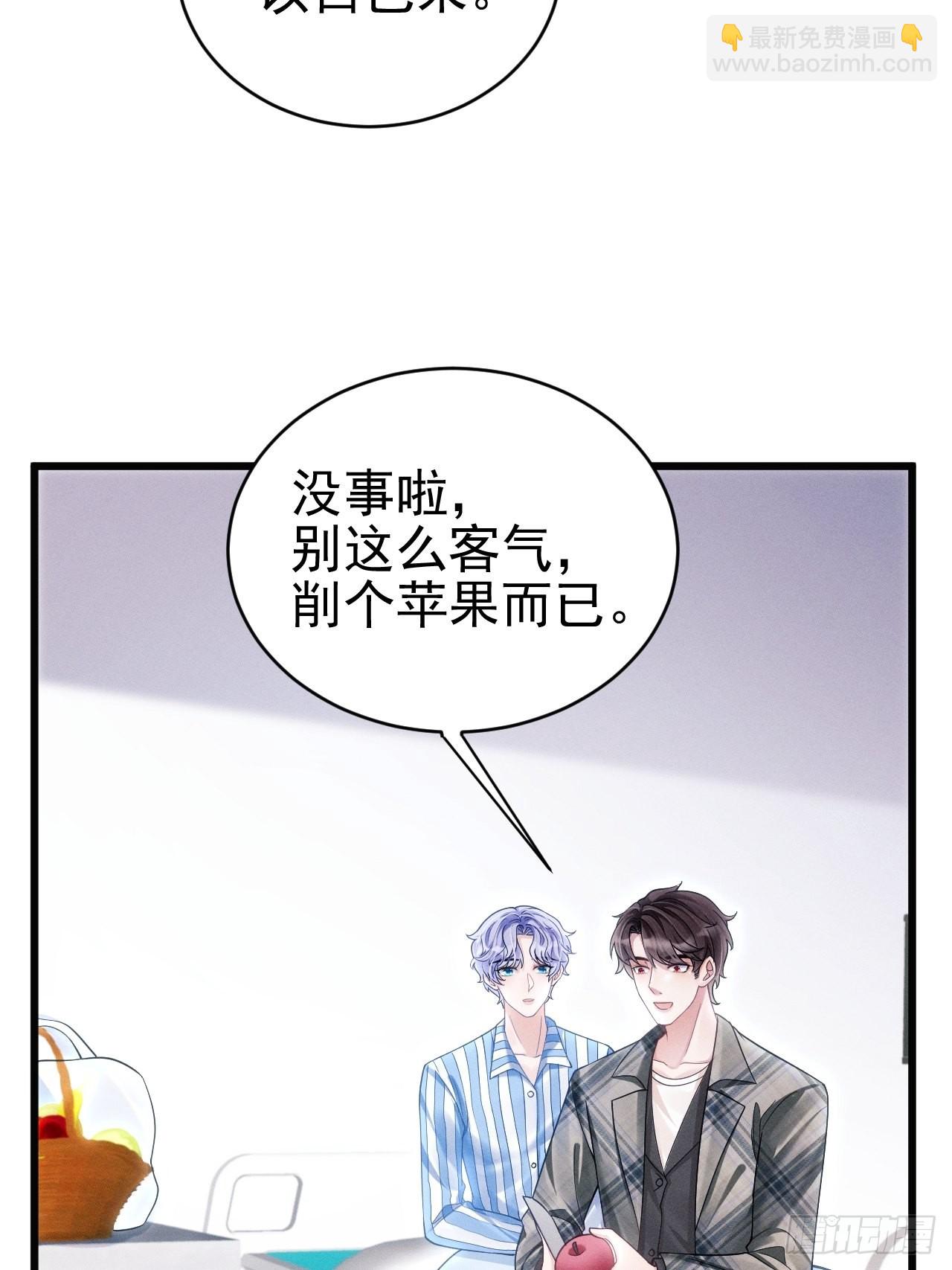 35.是心动呀~(1/3)-第37话