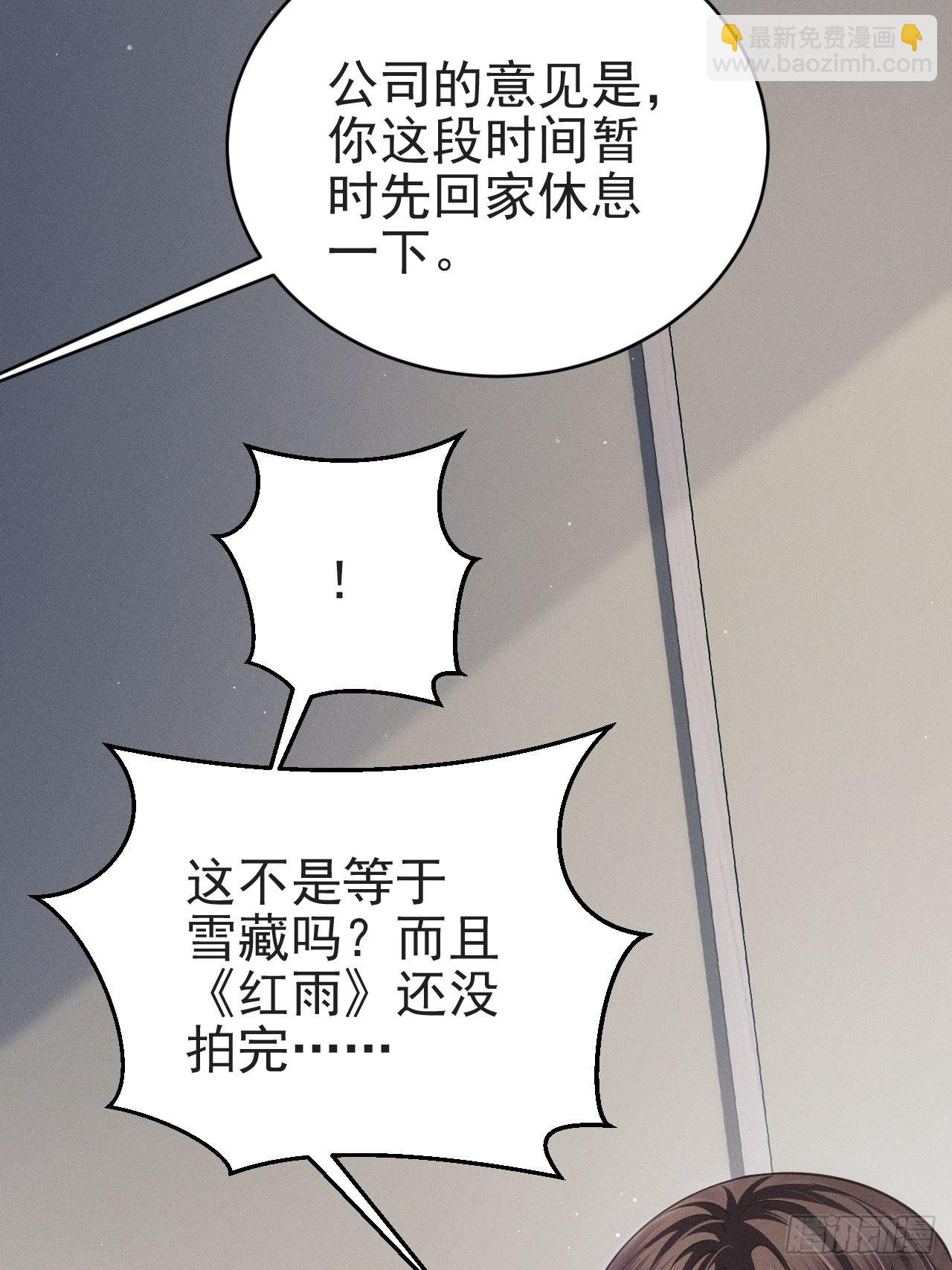 37.舆论(1/2)-第39话
