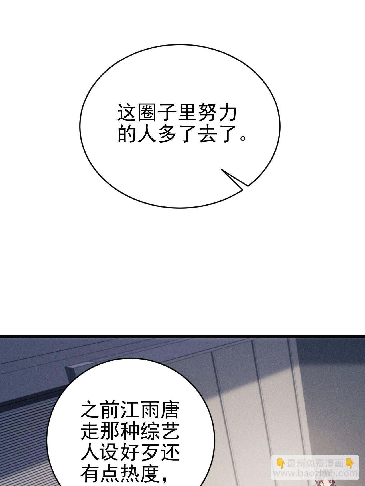 37.舆论(1/2)-第39话