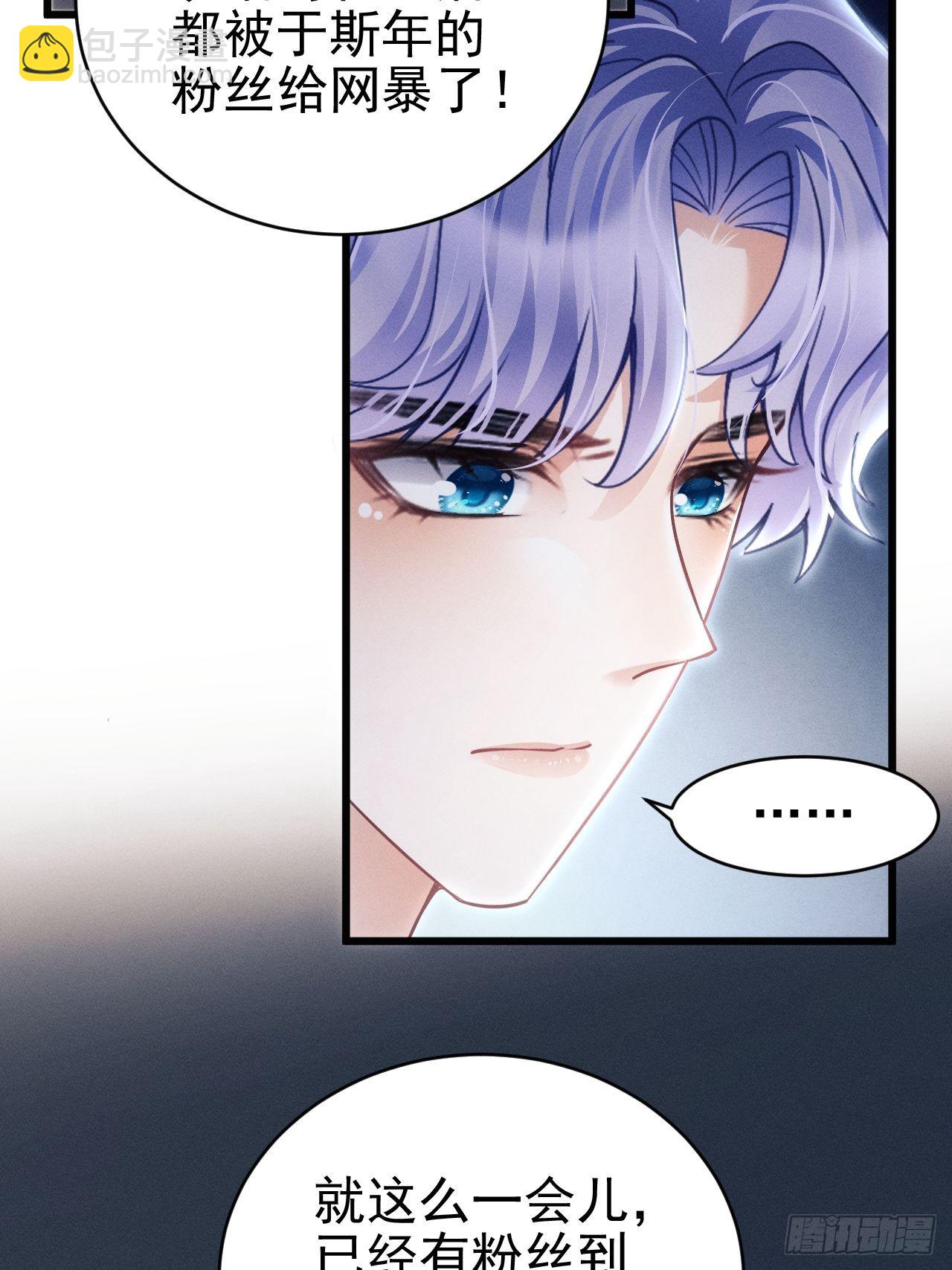 37.舆论(1/2)-第39话