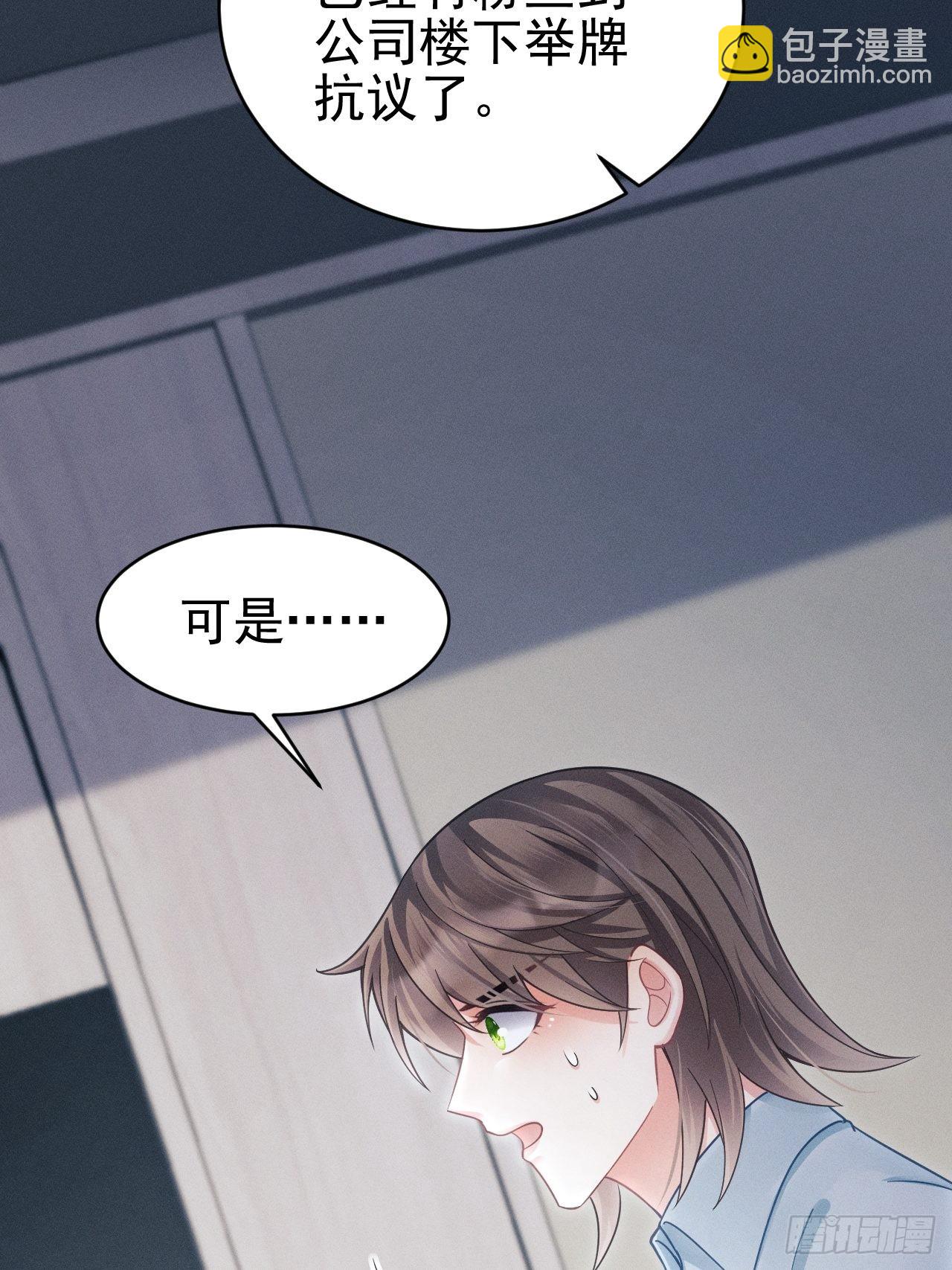 37.舆论(1/2)-第39话