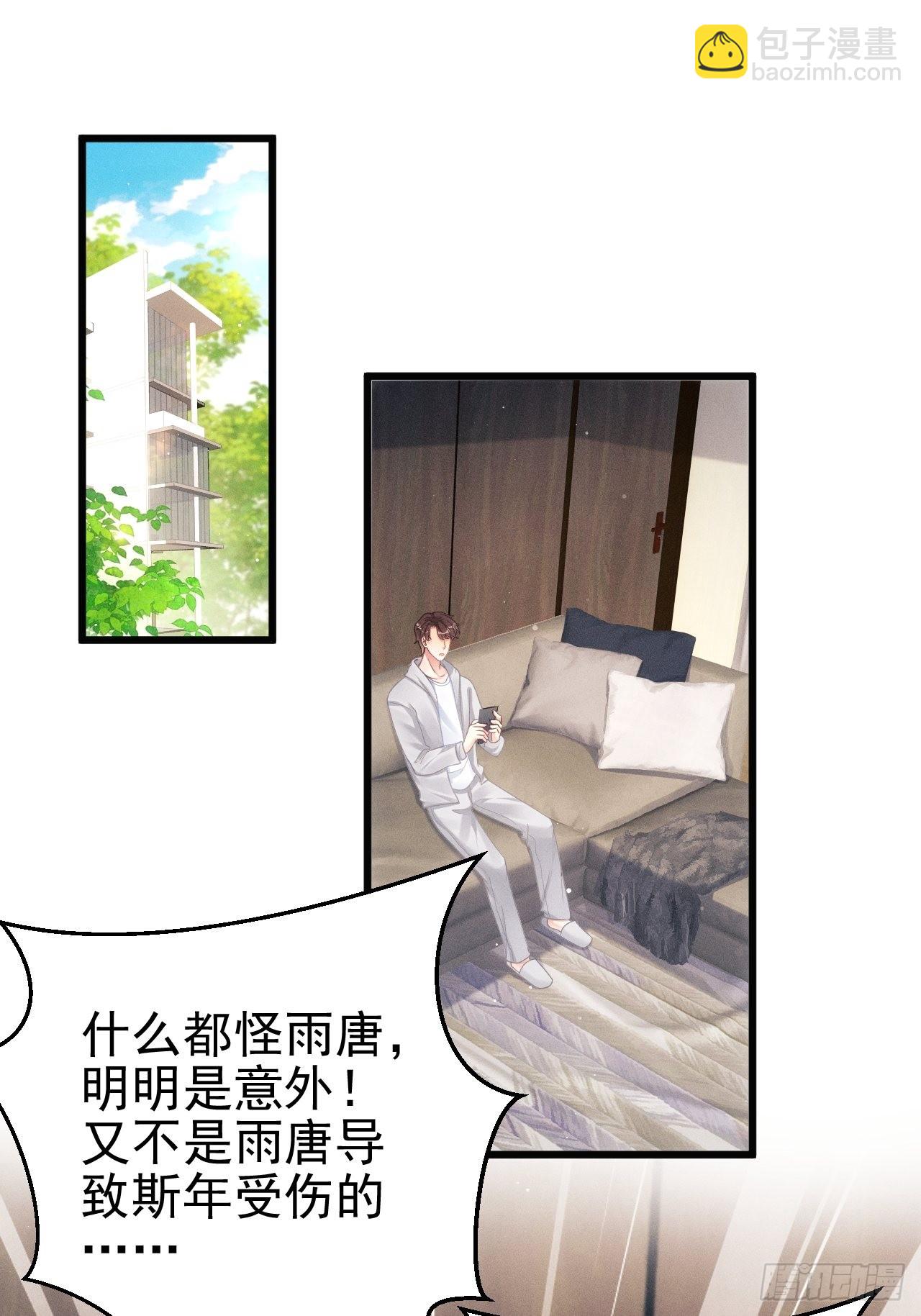 37.舆论(1/2)-第39话