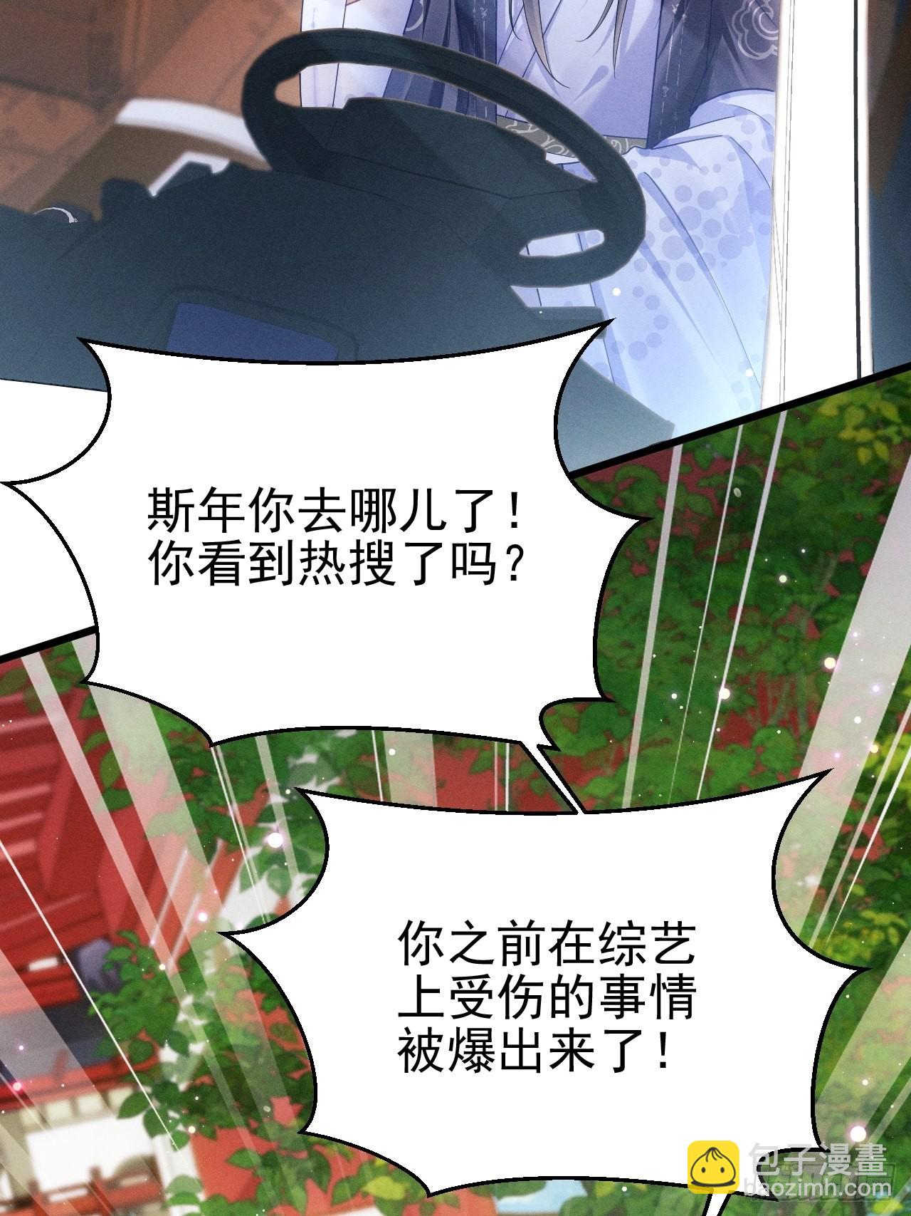 37.舆论(1/2)-第39话