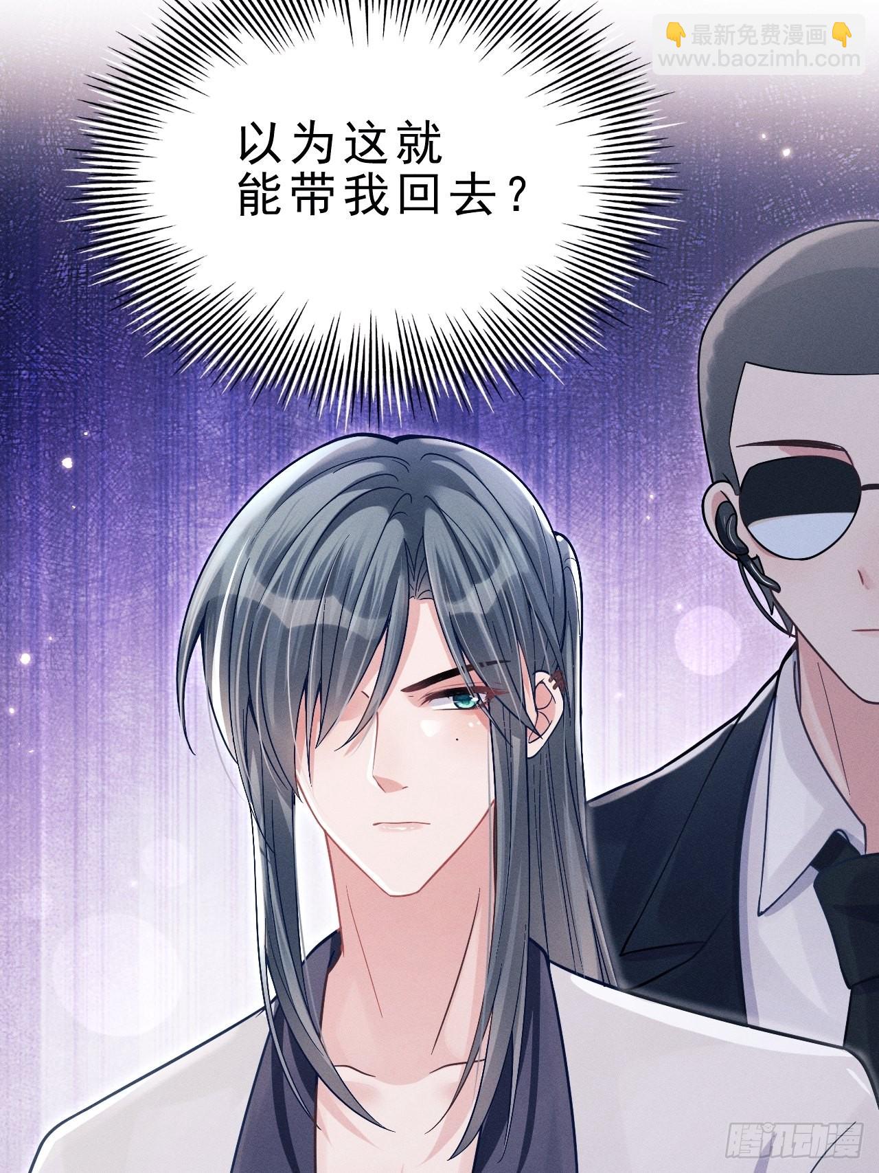 39.&ldquo;好心&rdquo;的弟弟(1/2)-第41话