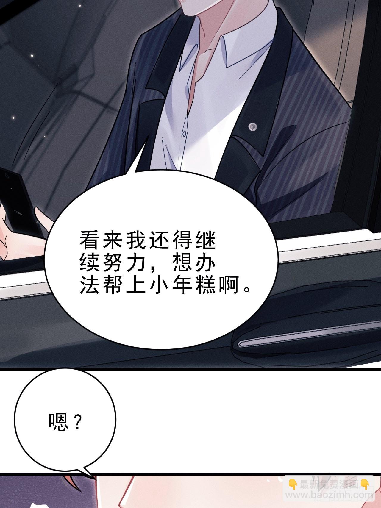 39.&ldquo;好心&rdquo;的弟弟(1/2)-第41话