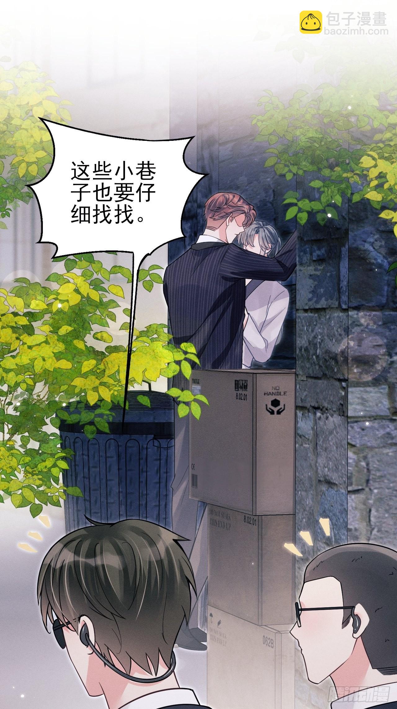 39.&ldquo;好心&rdquo;的弟弟(1/2)-第41话