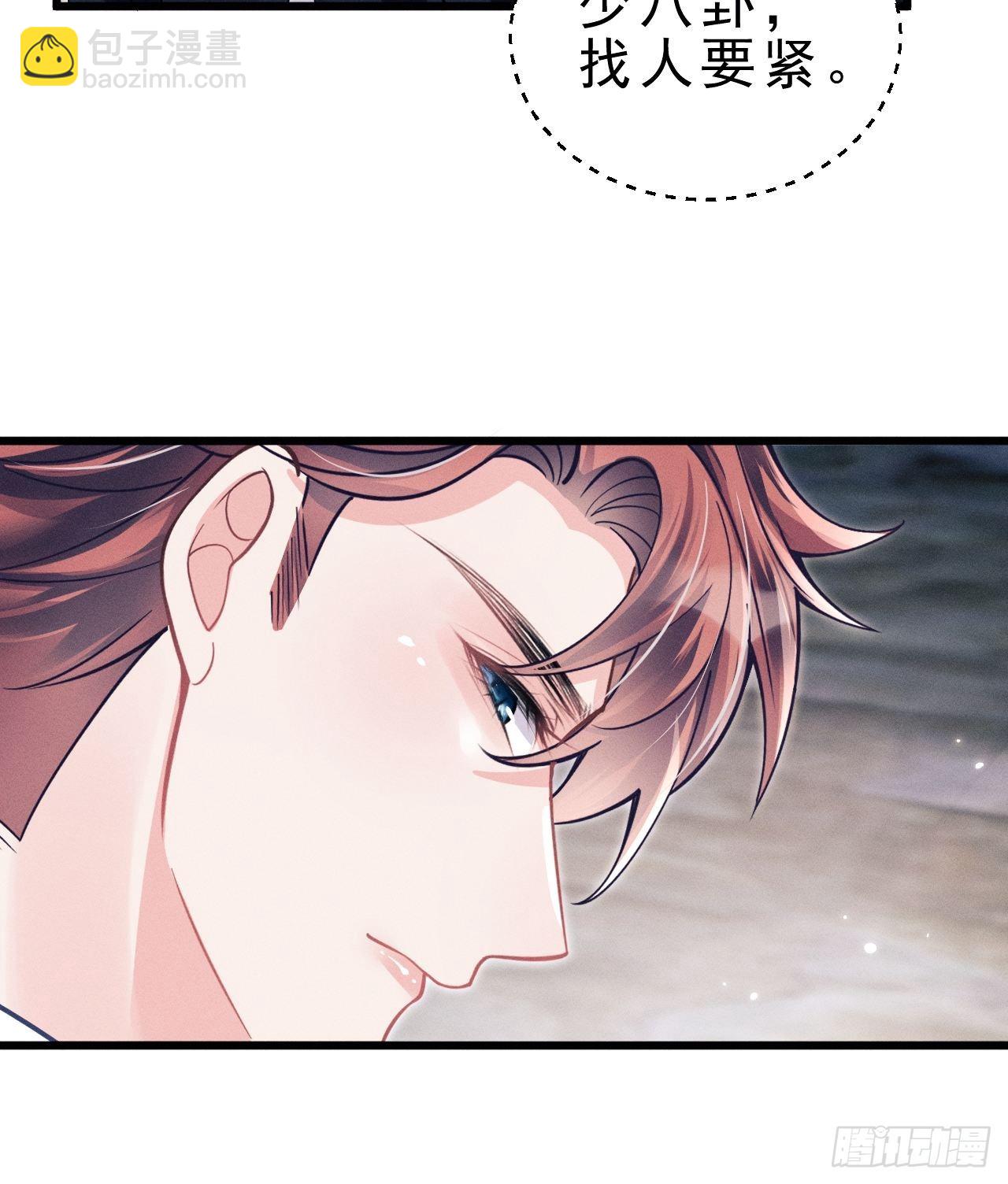 39.&ldquo;好心&rdquo;的弟弟(1/2)-第41话