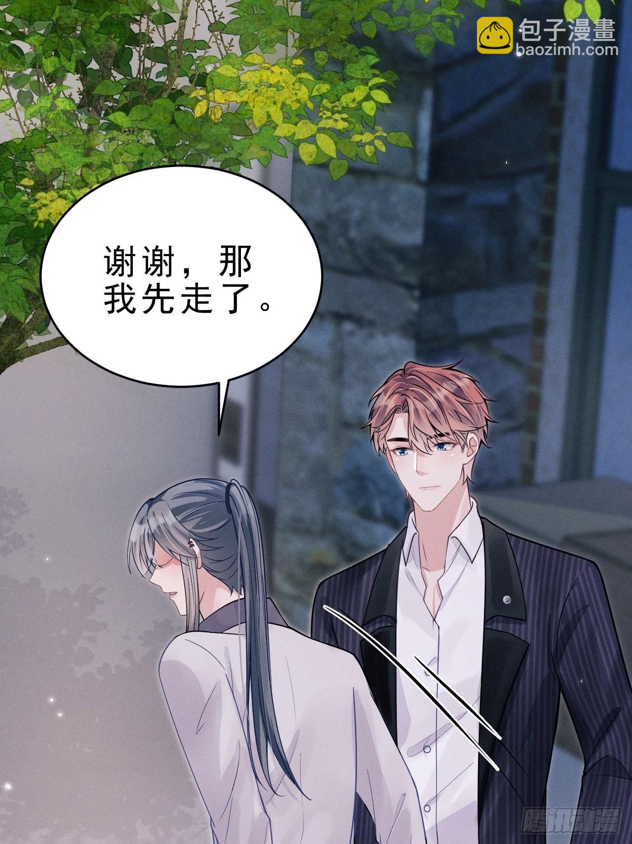 39.&ldquo;好心&rdquo;的弟弟(1/2)-第41话