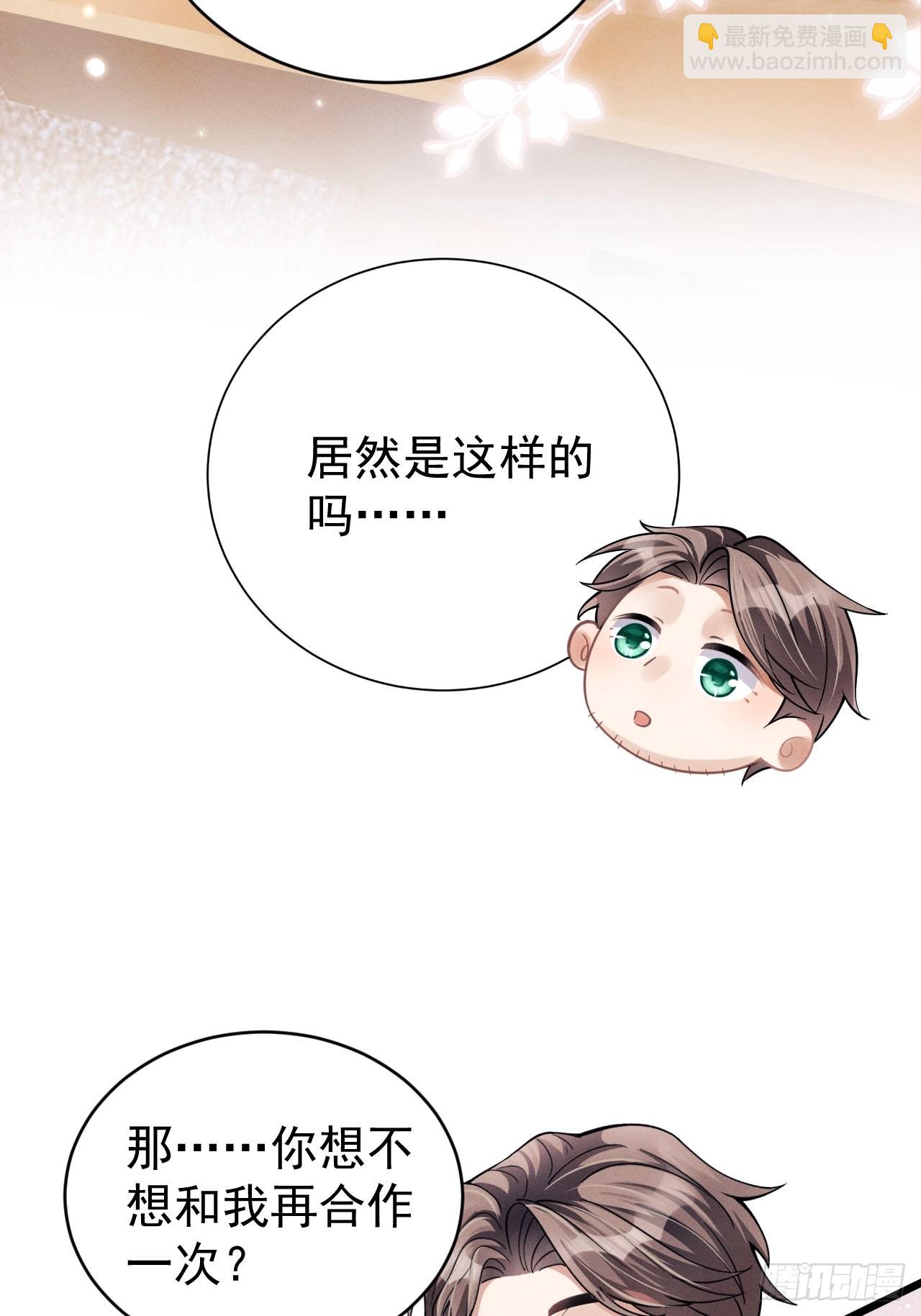 41.合作-第43话
