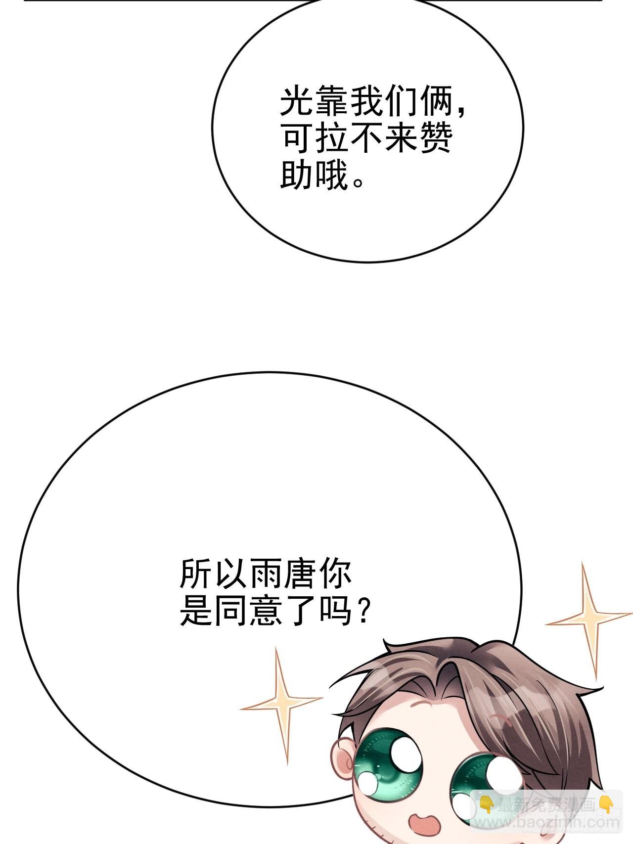 41.合作-第43话