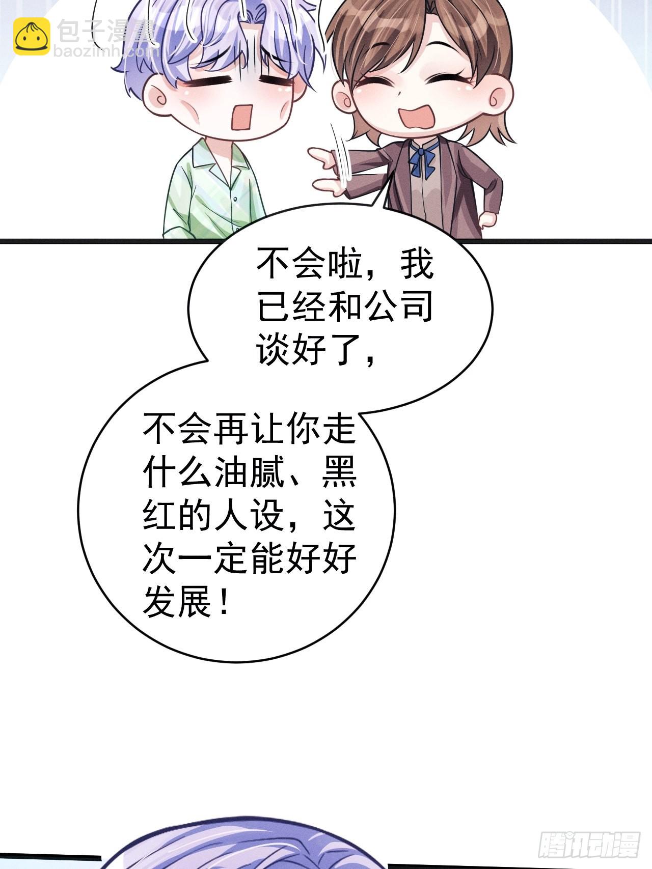 45.好事不断(1/2)-第47话