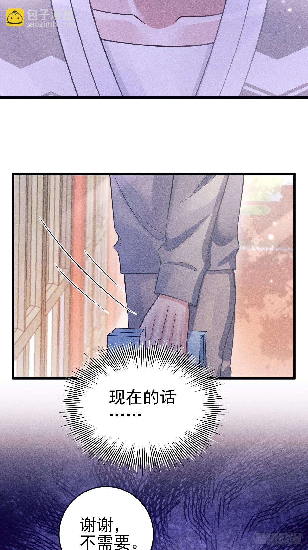47.就当谢礼吧(1/2)-第49话