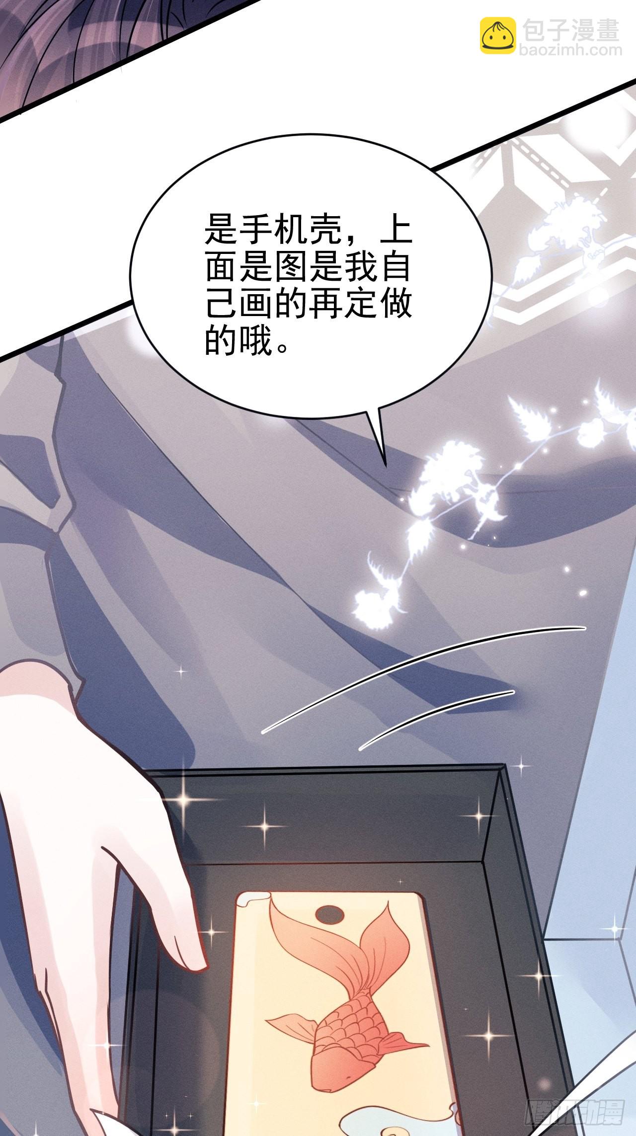 47.就当谢礼吧(1/2)-第49话