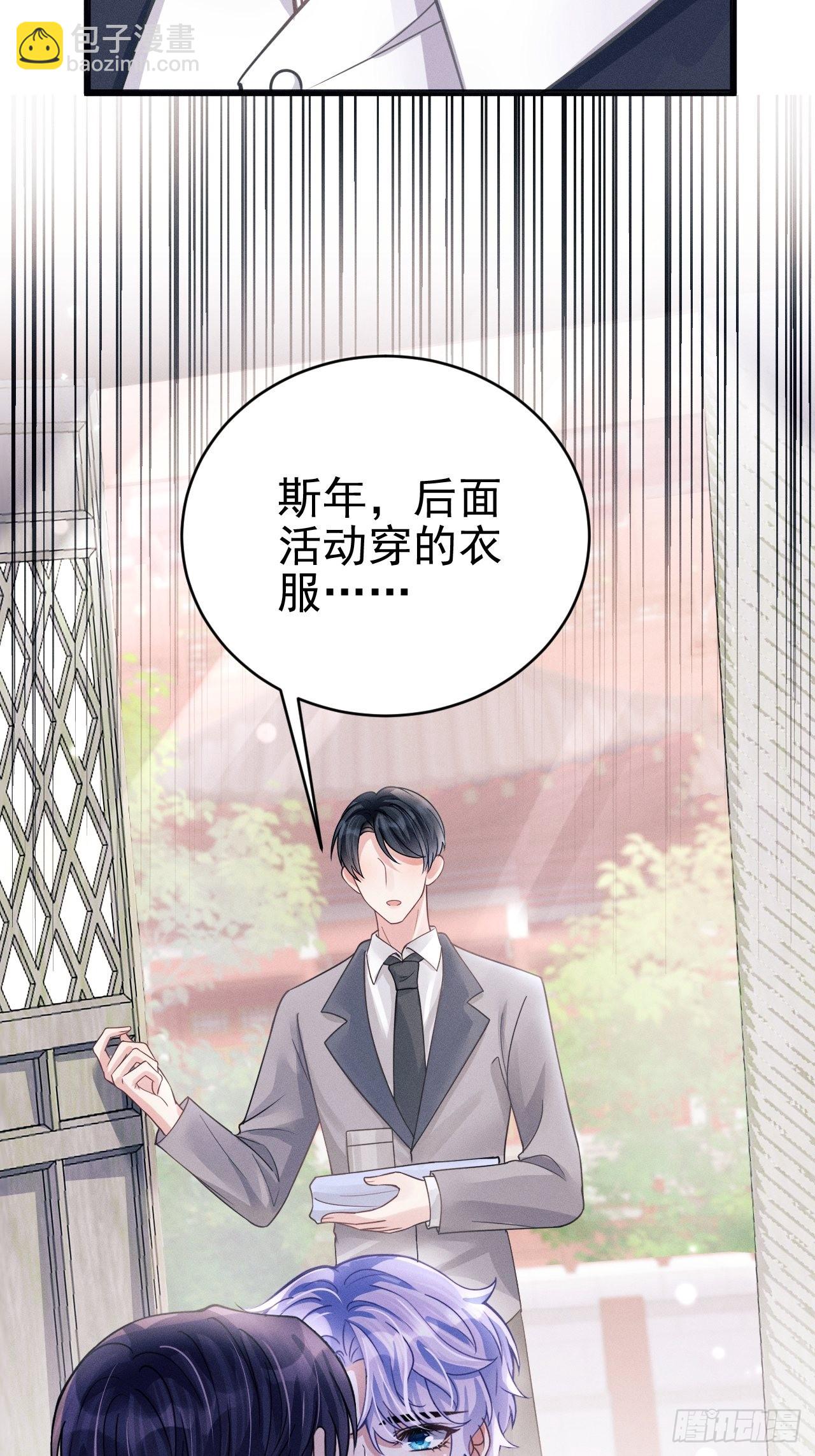 47.就当谢礼吧(1/2)-第49话