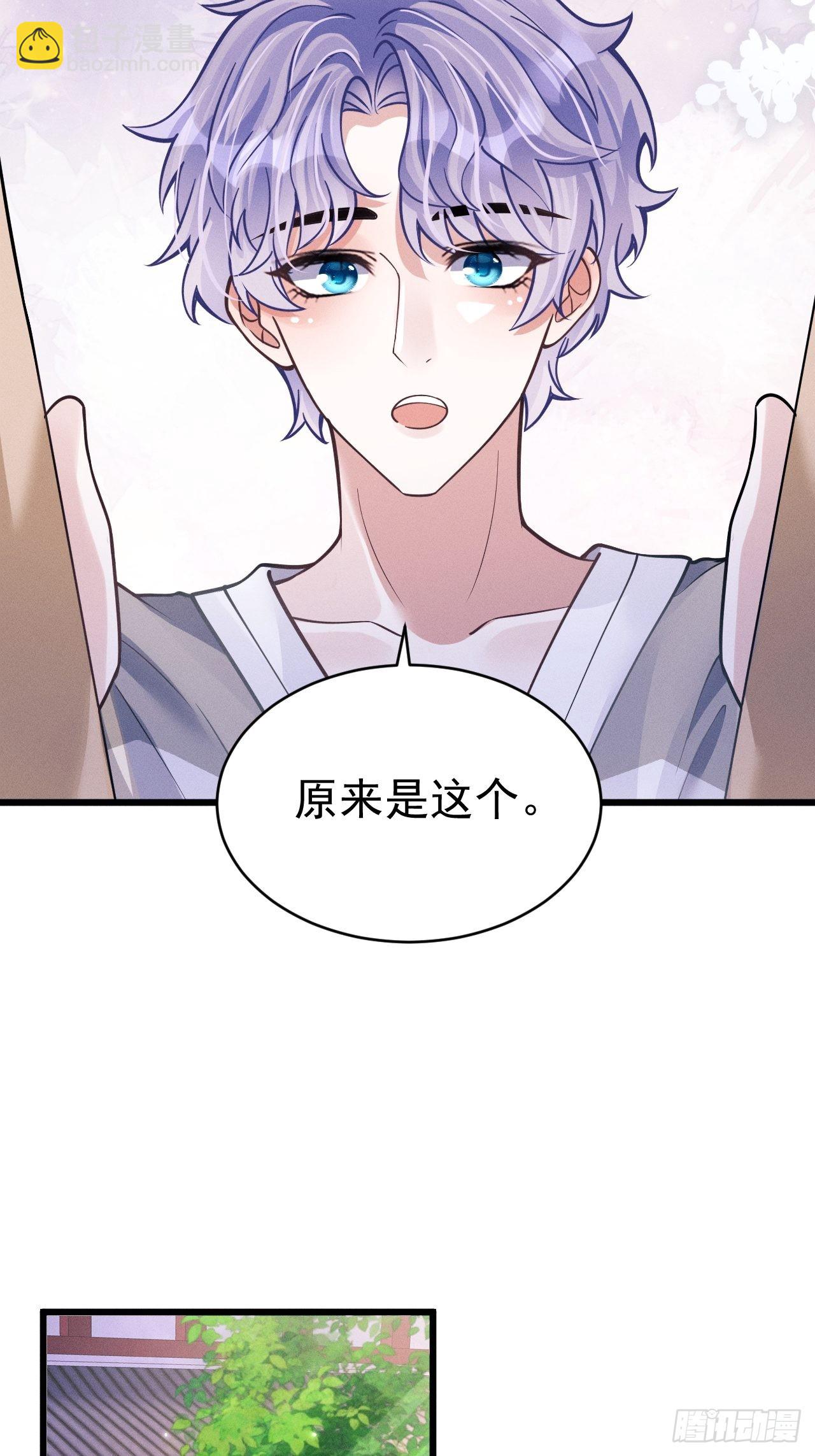 47.就当谢礼吧(1/2)-第49话