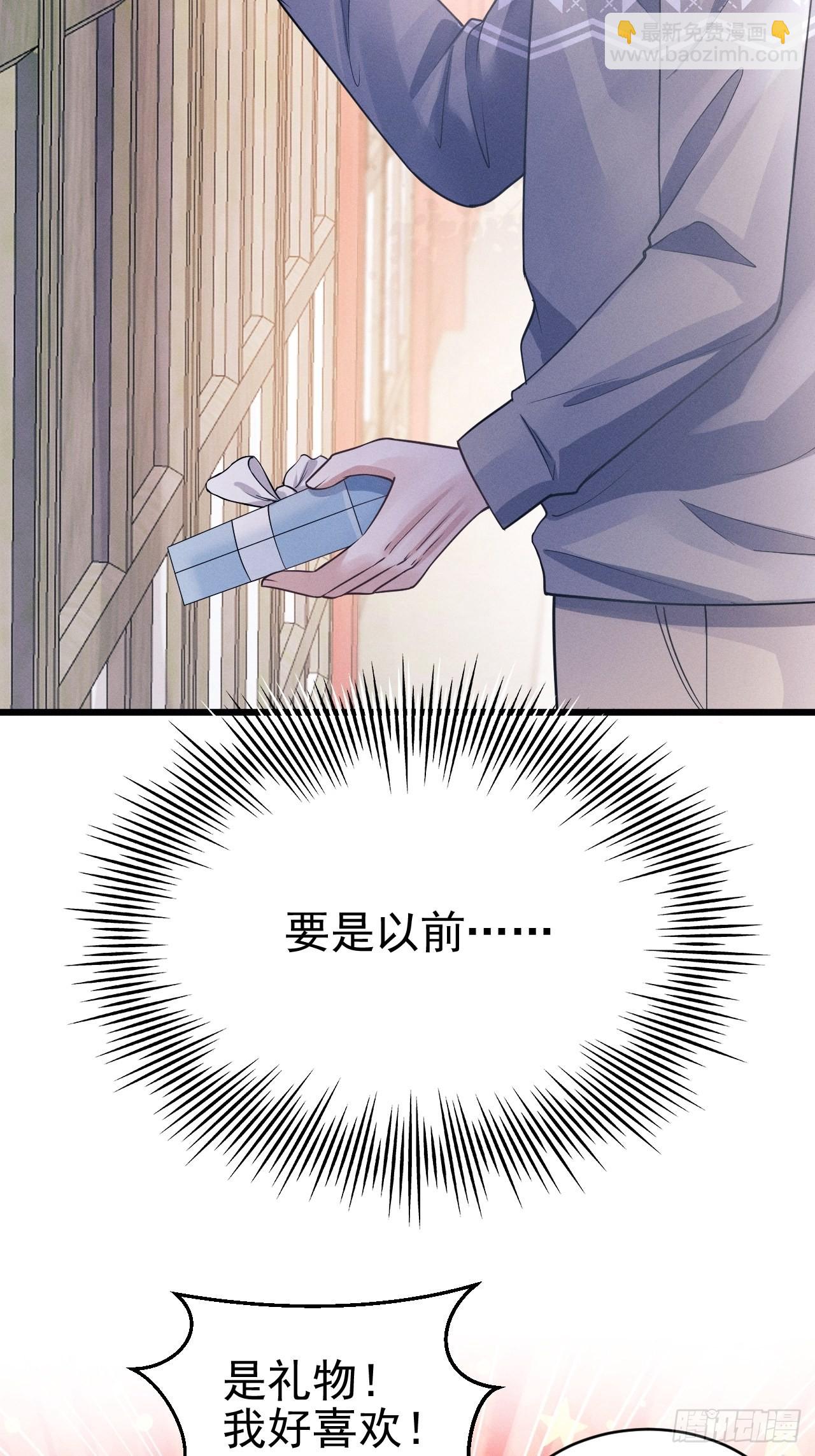 47.就当谢礼吧(1/2)-第49话
