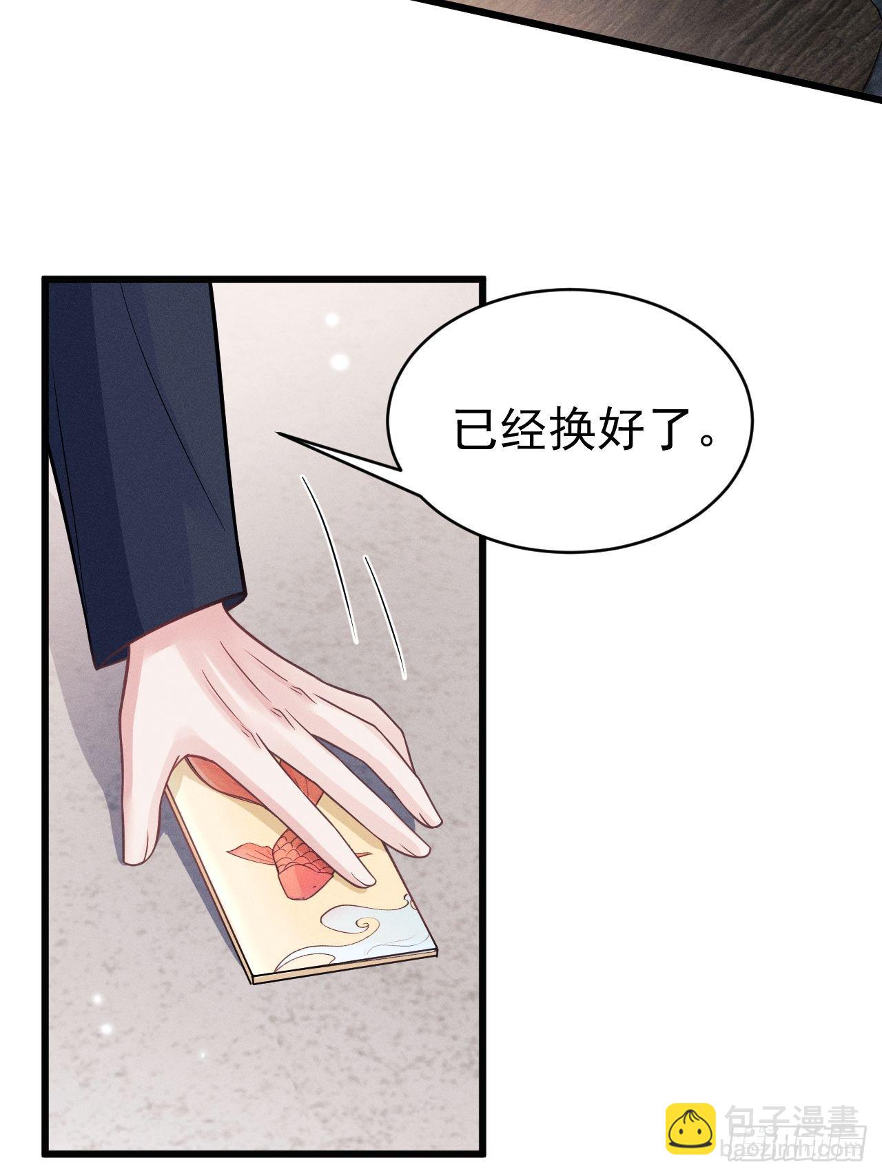 48.维护(1/2)-第51话