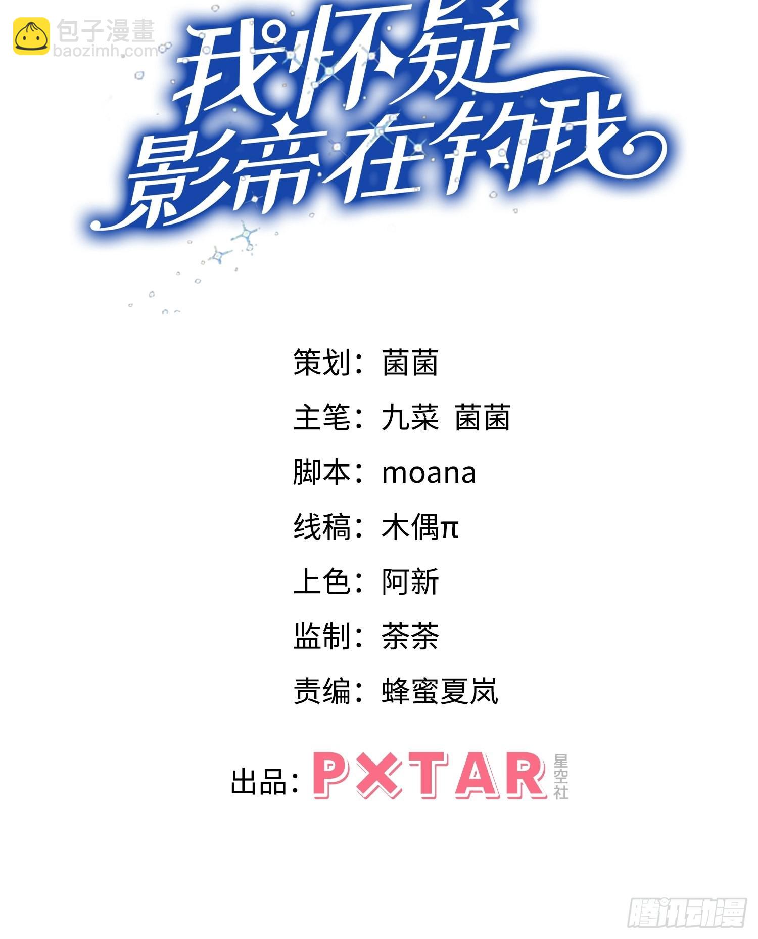 48.维护(1/2)-第51话