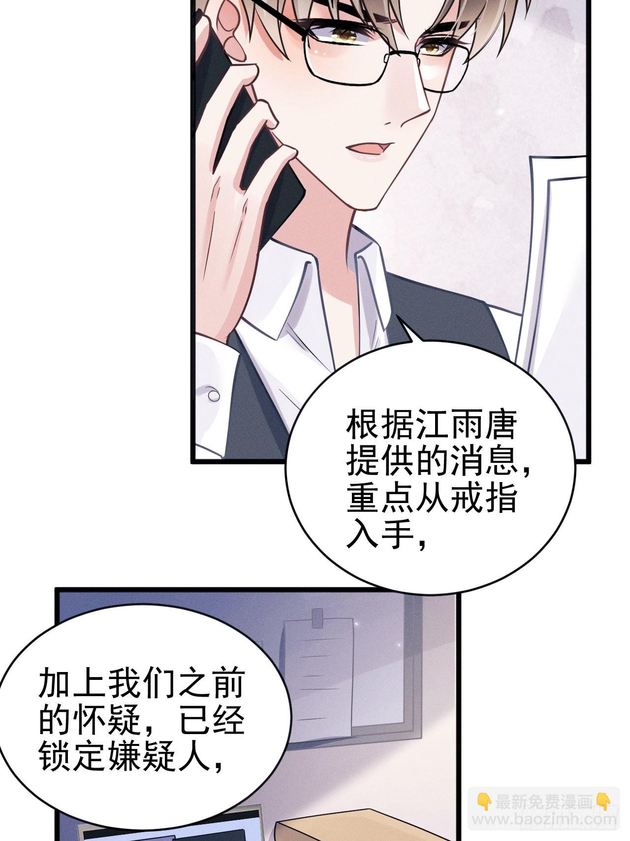 48.维护(1/2)-第51话