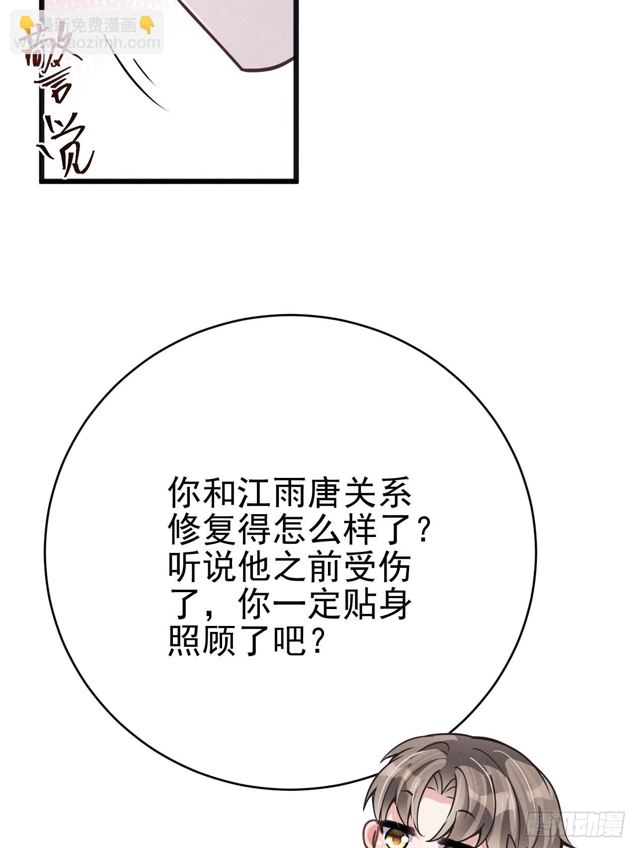48.维护(1/2)-第51话