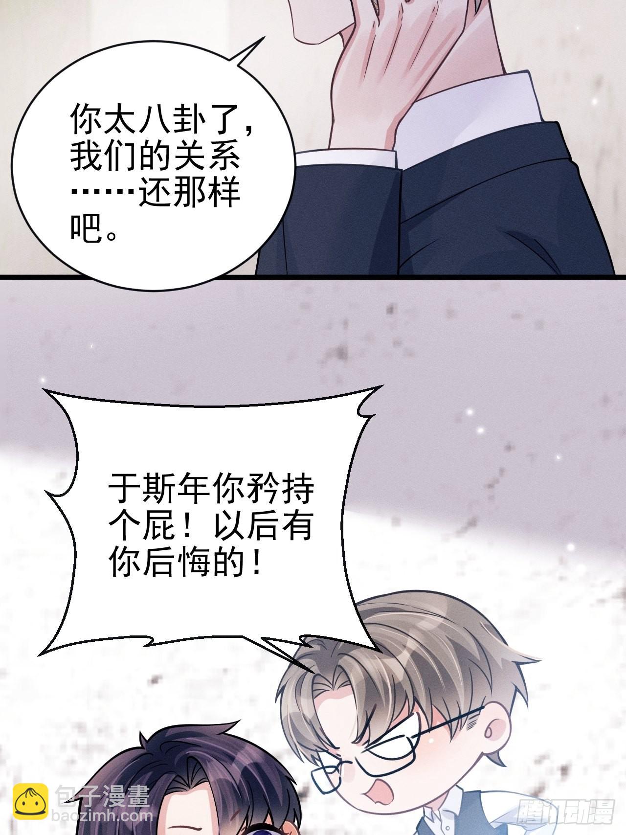 48.维护(1/2)-第51话