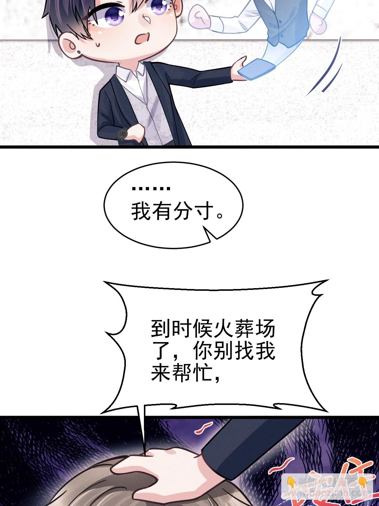 48.维护(1/2)-第51话
