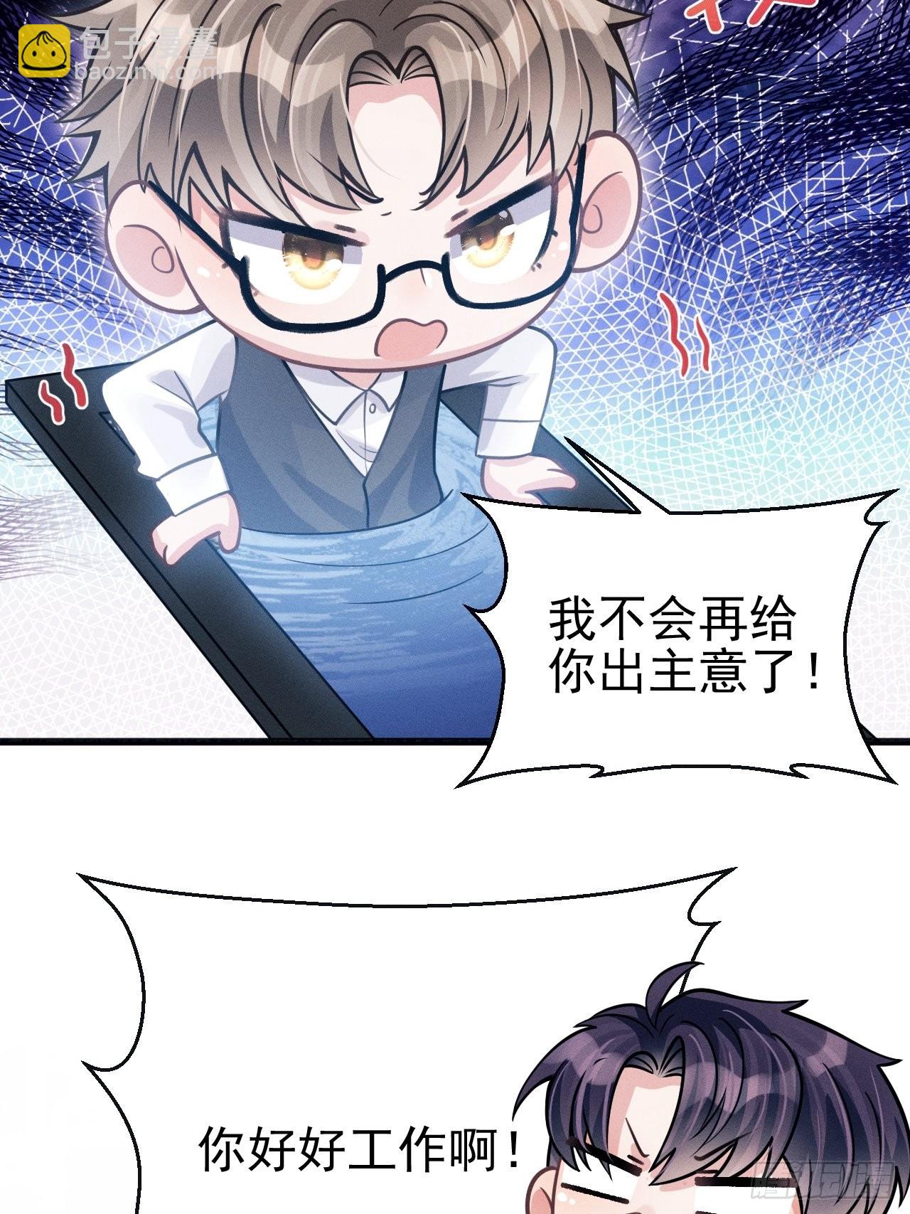 48.维护(1/2)-第51话